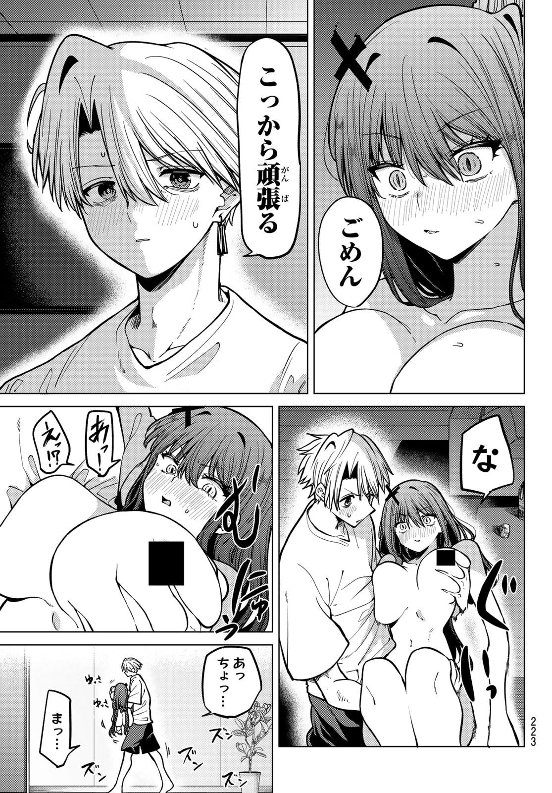 黒月のイェルクナハト Chap 18 - Next Chap 19