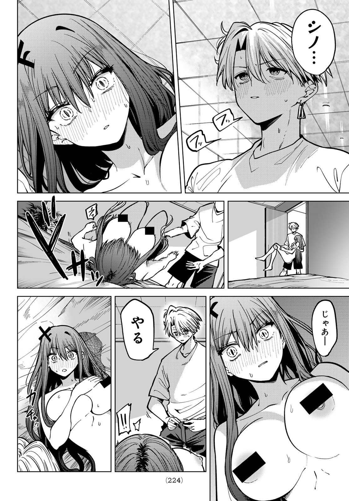 黒月のイェルクナハト Chap 18 - Next Chap 19