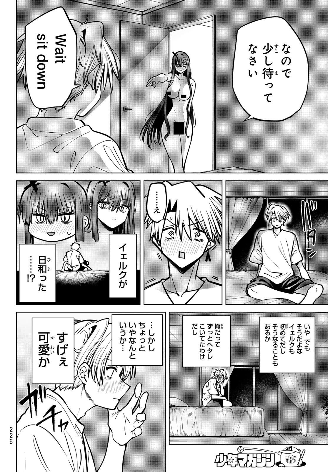 黒月のイェルクナハト Chap 18 - Next Chap 19