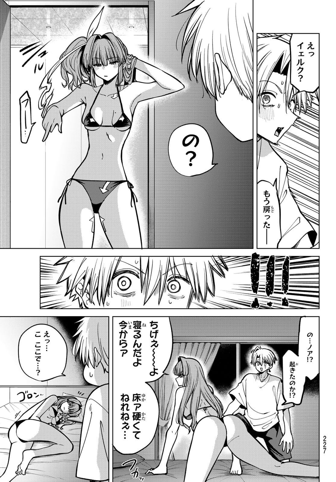 黒月のイェルクナハト Chap 18 - Next Chap 19