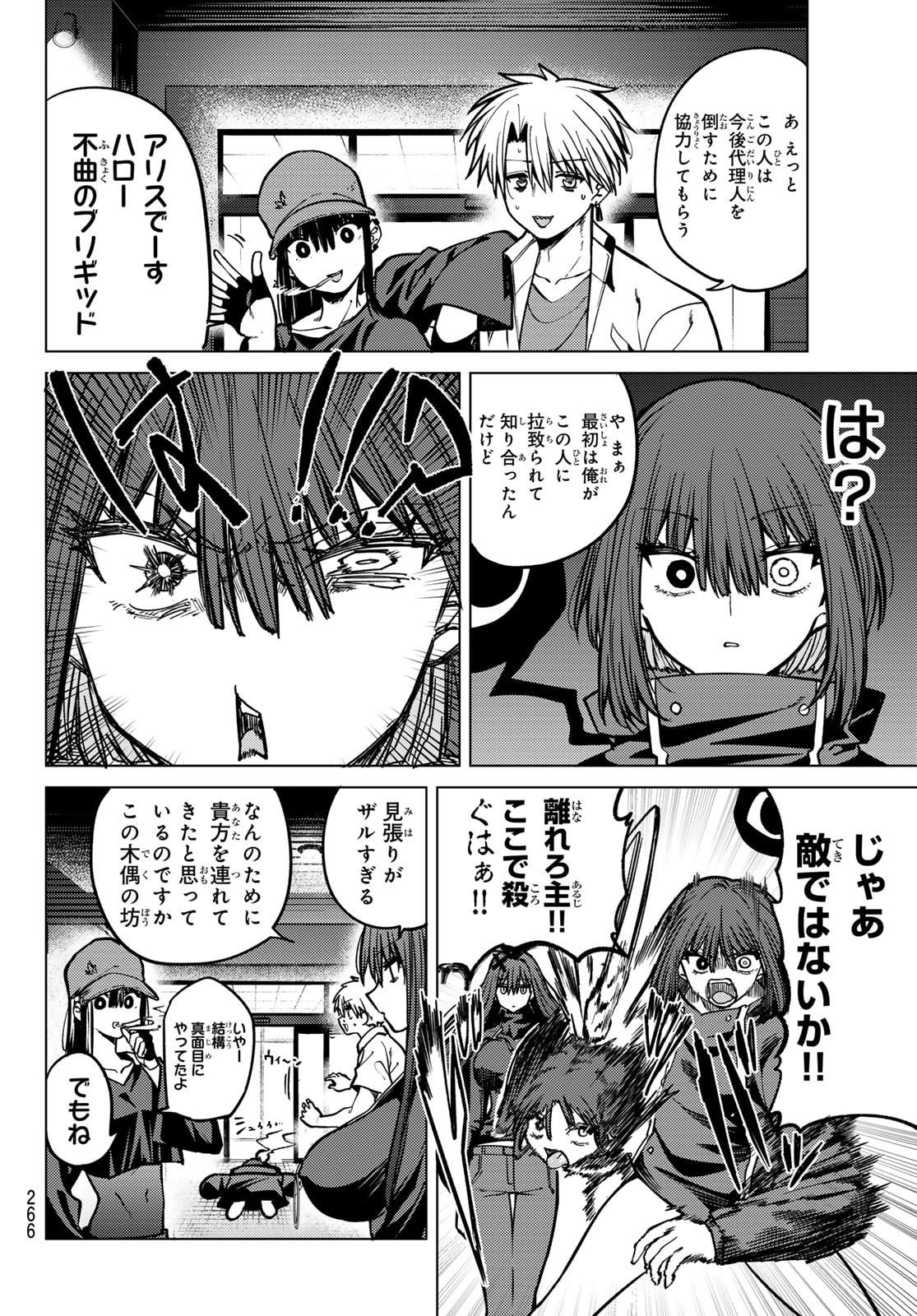 黒月のイェルクナハト Chap 22 - Next Chap 23