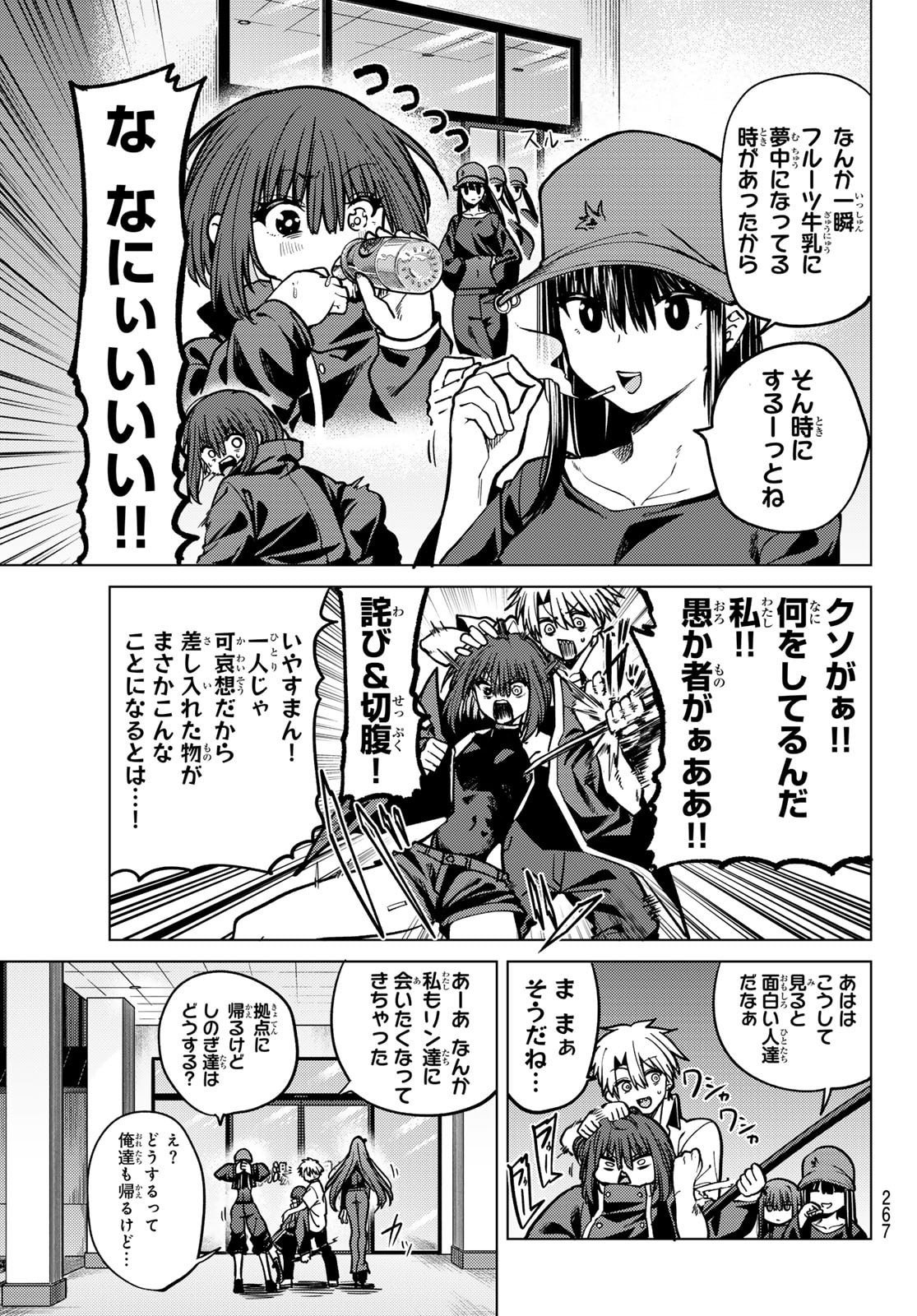 黒月のイェルクナハト Chap 22 - Next Chap 23