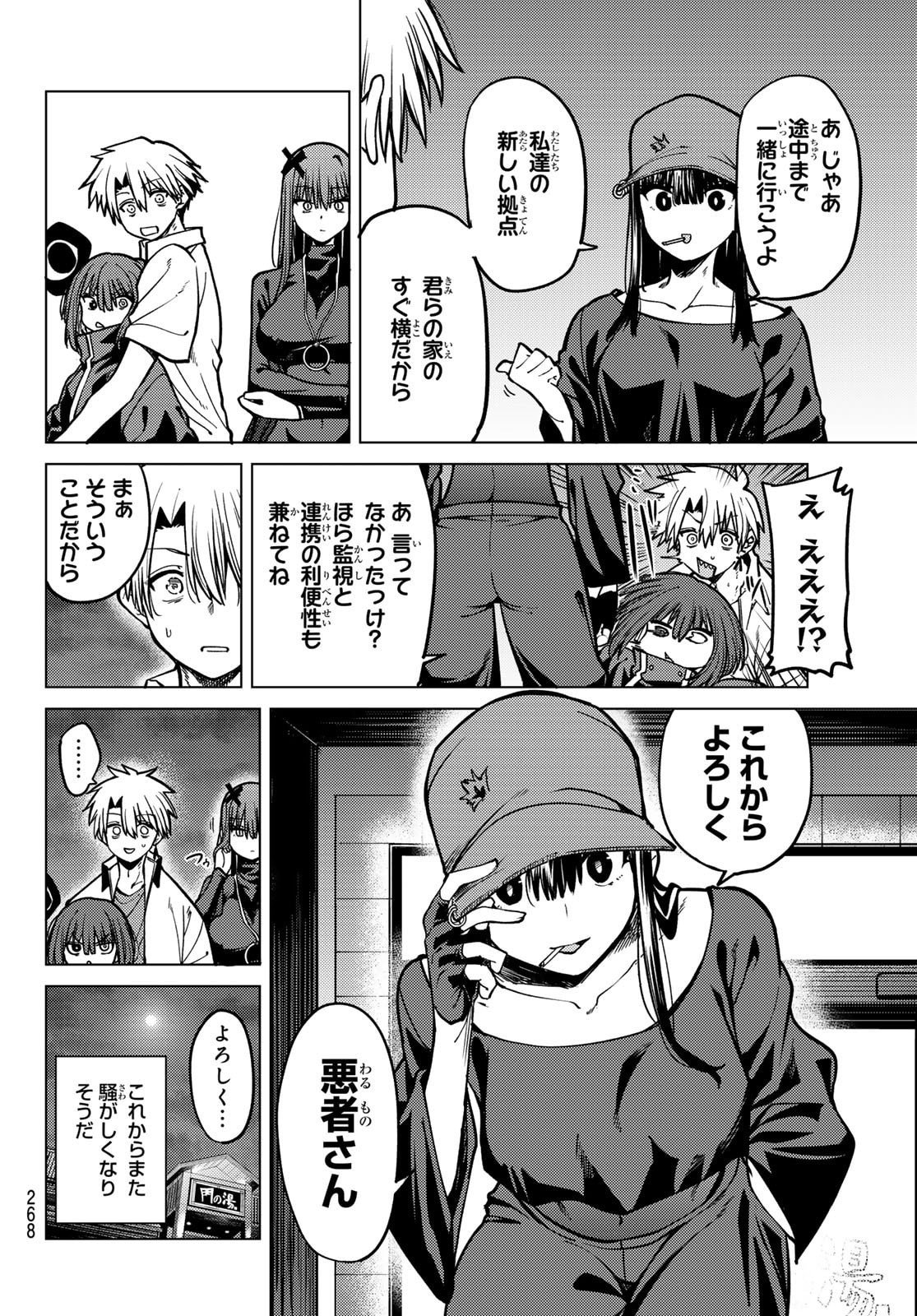 黒月のイェルクナハト Chap 22 - Next Chap 23