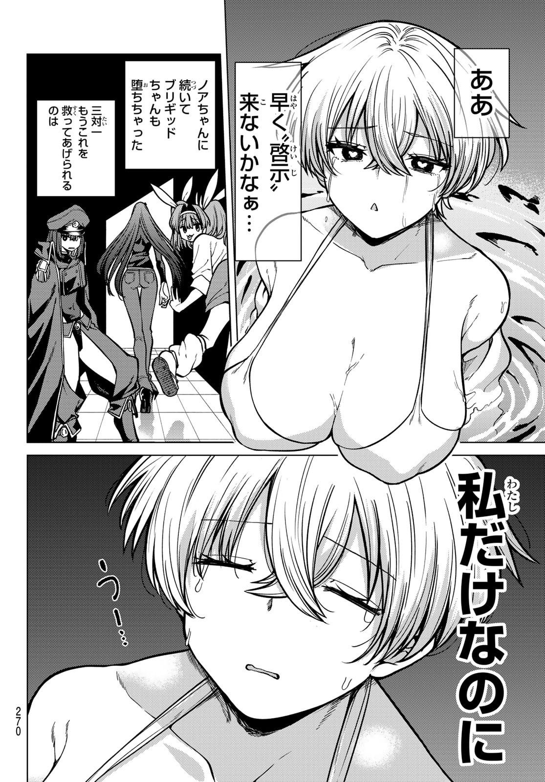 黒月のイェルクナハト Chap 22 - Next Chap 23