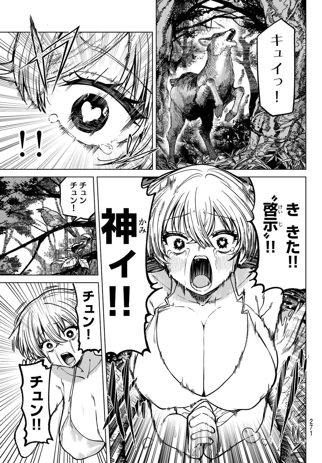 黒月のイェルクナハト Chap 22 - Next Chap 23