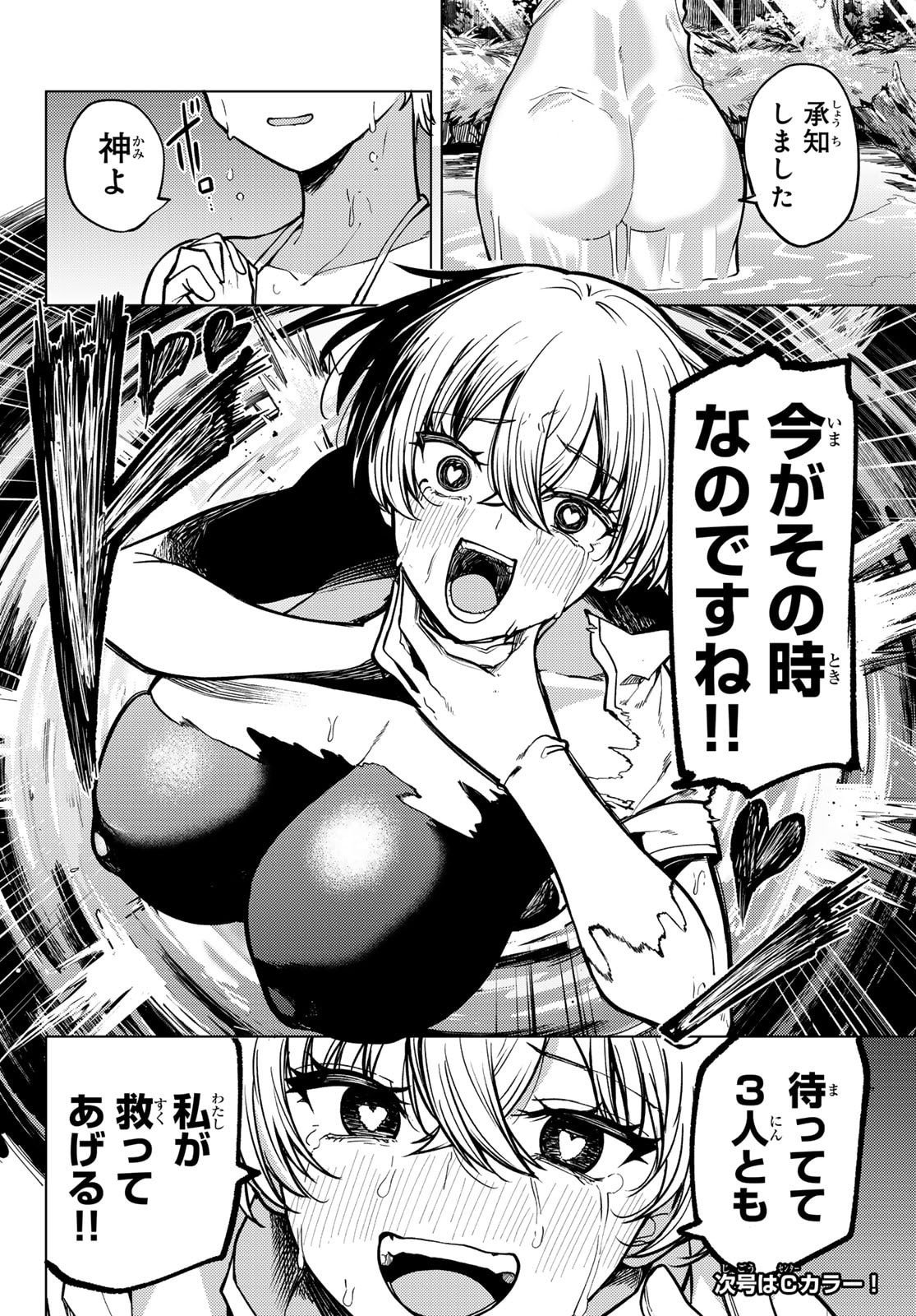 黒月のイェルクナハト Chap 22 - Next Chap 23