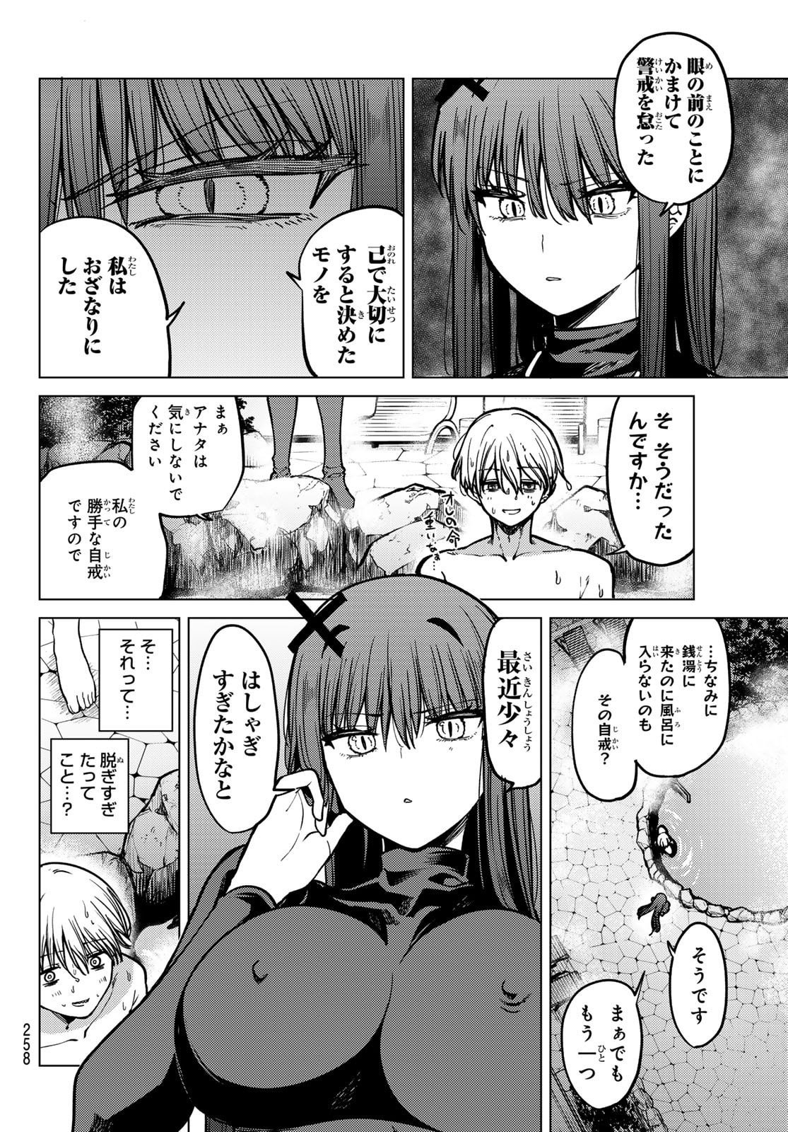 黒月のイェルクナハト Chap 22 - Next Chap 23