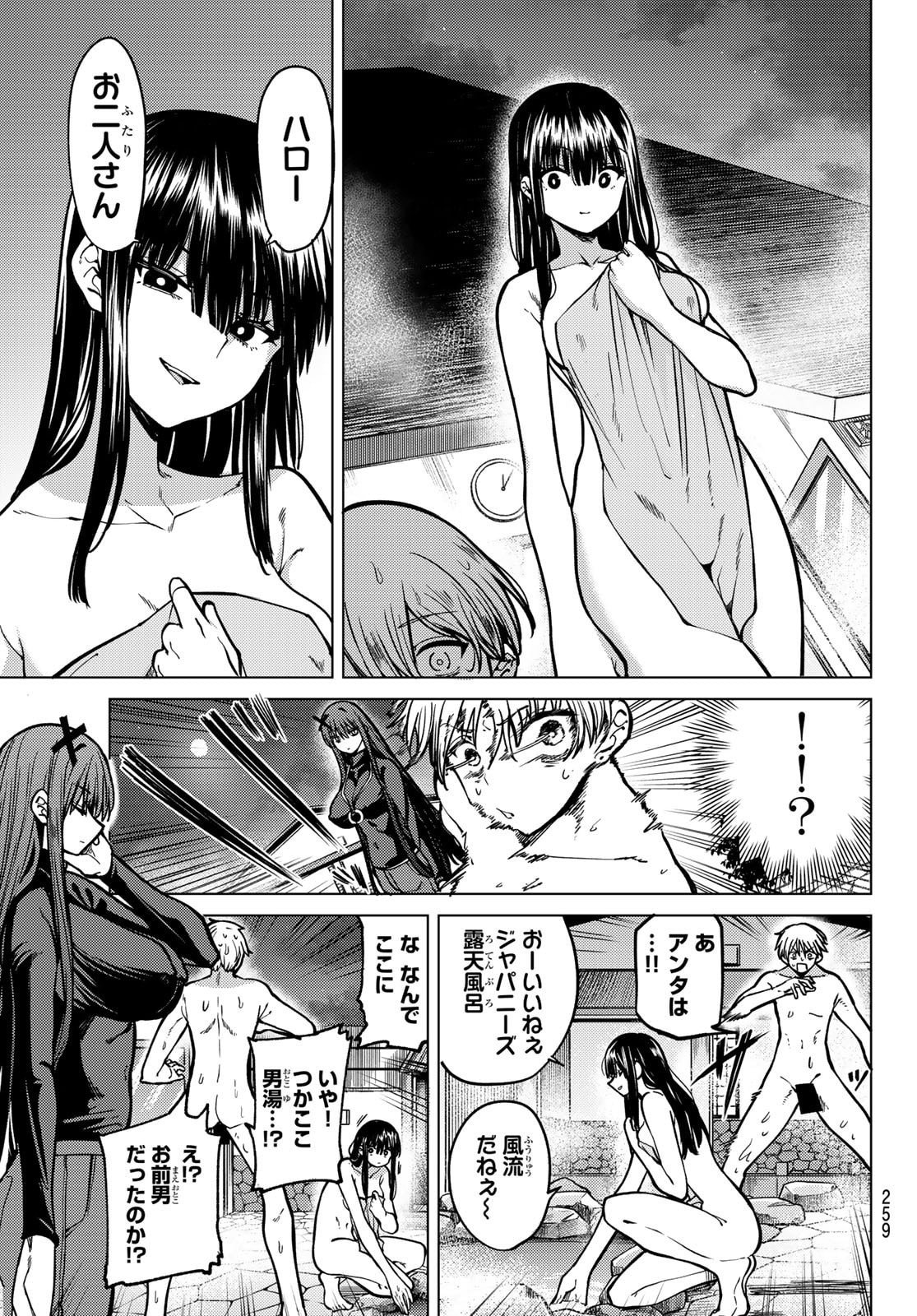 黒月のイェルクナハト Chap 22 - Next Chap 23