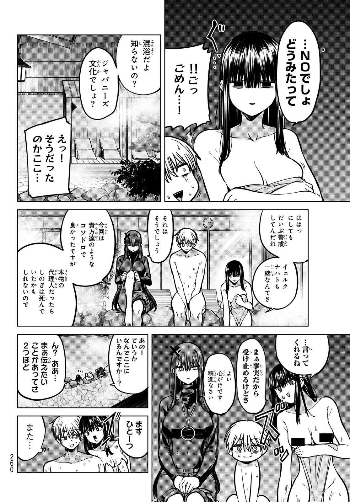 黒月のイェルクナハト Chap 22 - Next Chap 23