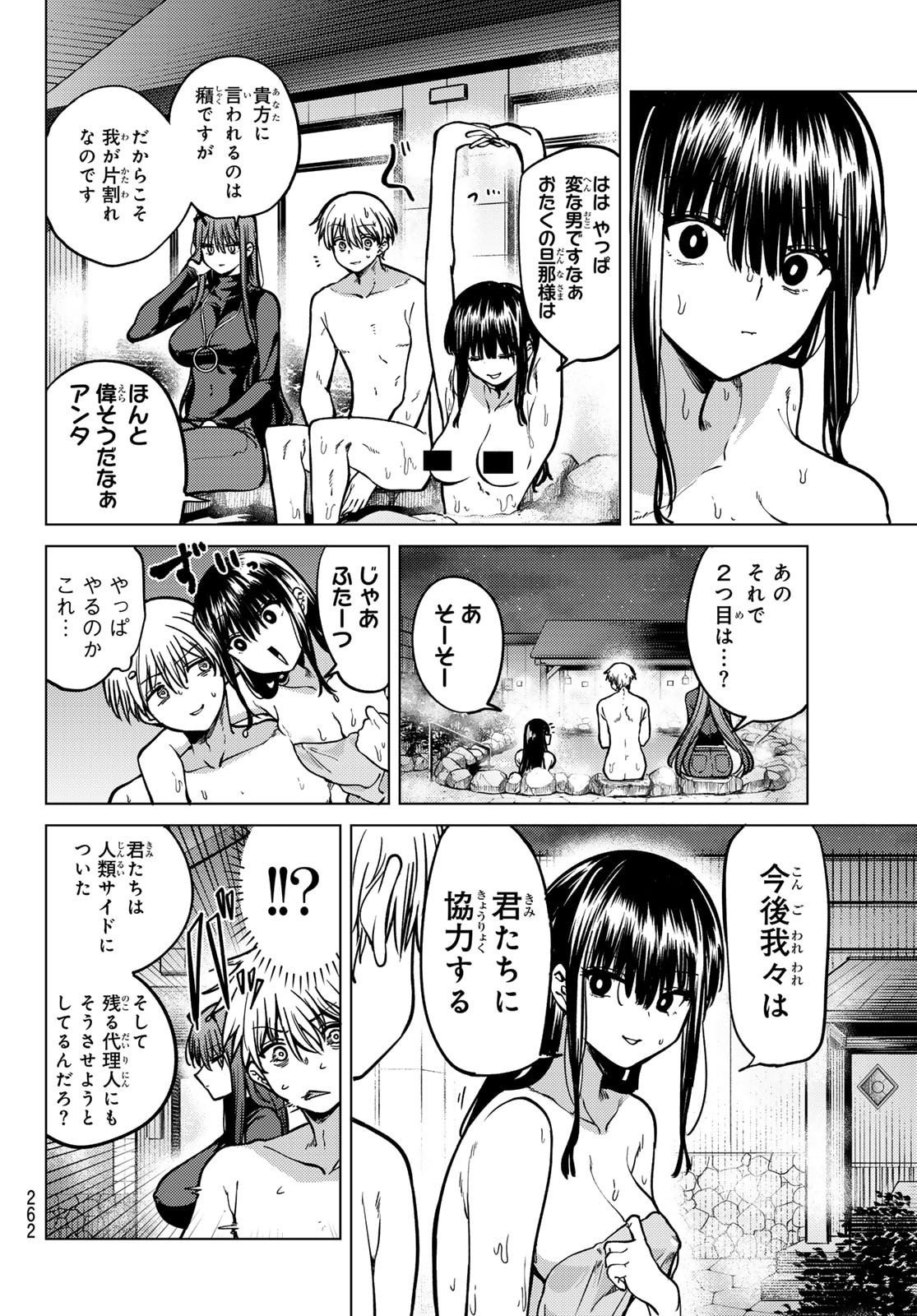 黒月のイェルクナハト Chap 22 - Next Chap 23
