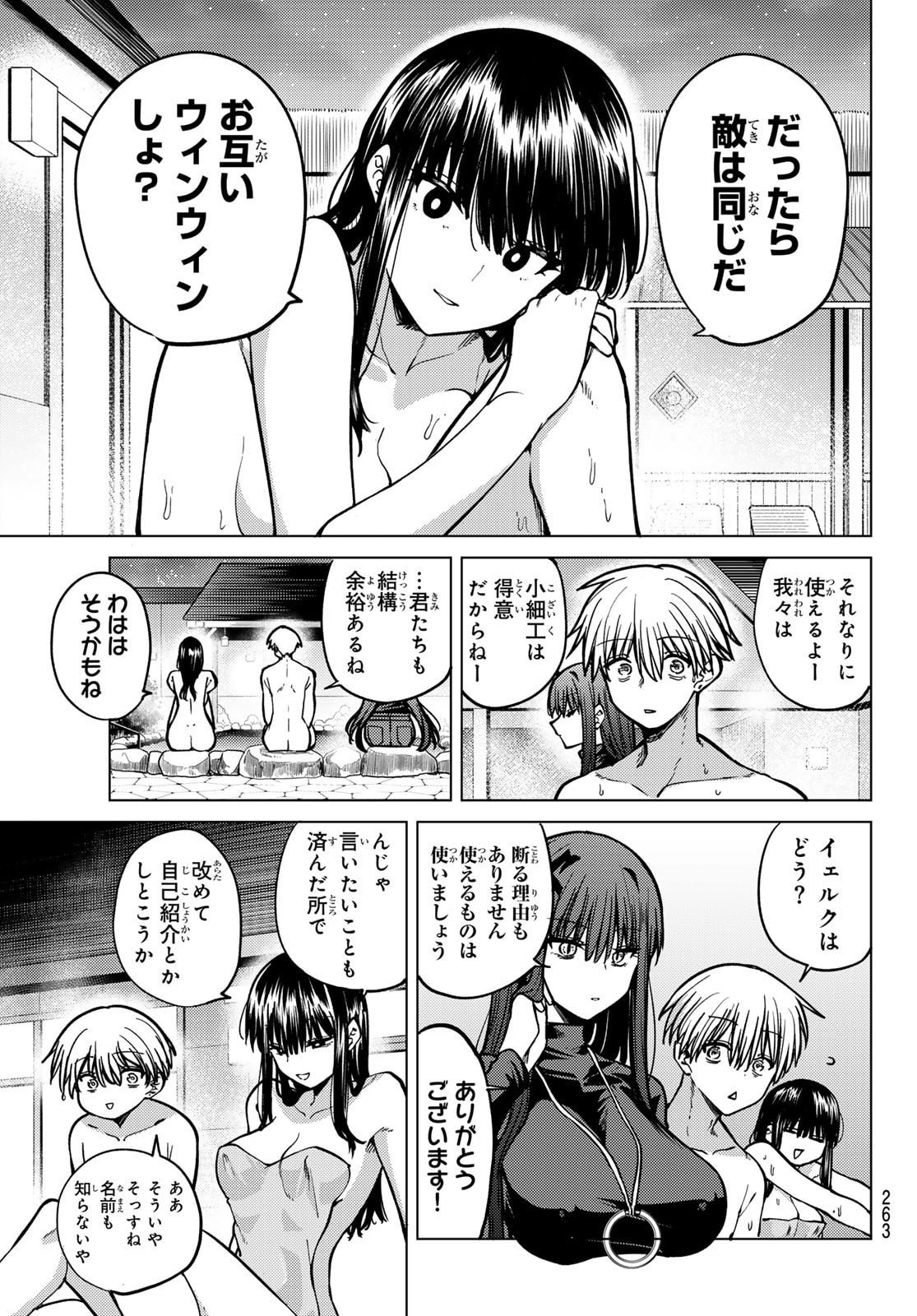 黒月のイェルクナハト Chap 22 - Next Chap 23