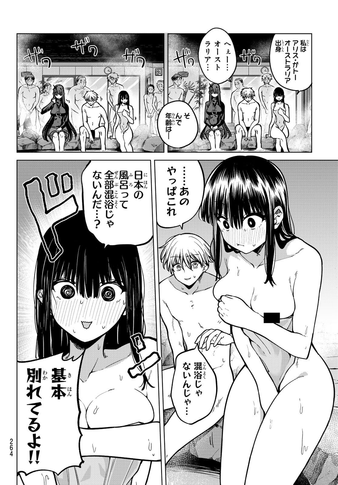 黒月のイェルクナハト Chap 22 - Next Chap 23