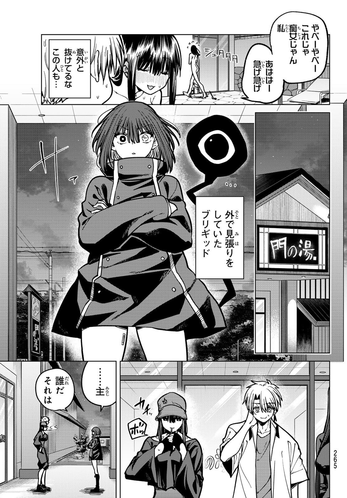 黒月のイェルクナハト Chap 22 - Next Chap 23
