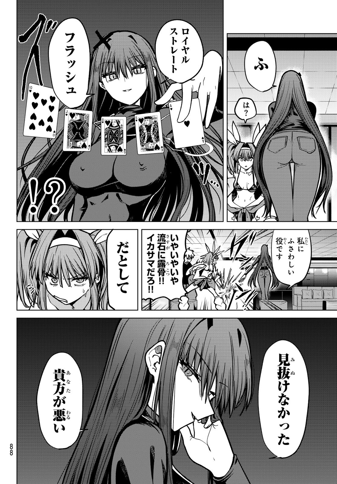 黒月のイェルクナハト Chap 23 - Next Chap 24