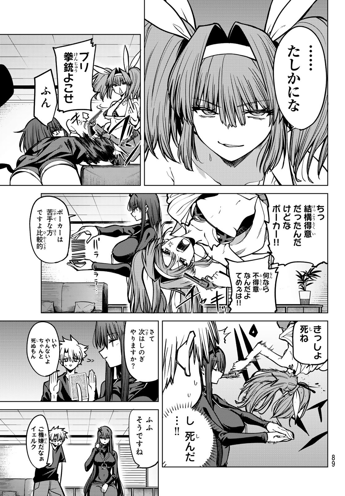 黒月のイェルクナハト Chap 23 - Next Chap 24