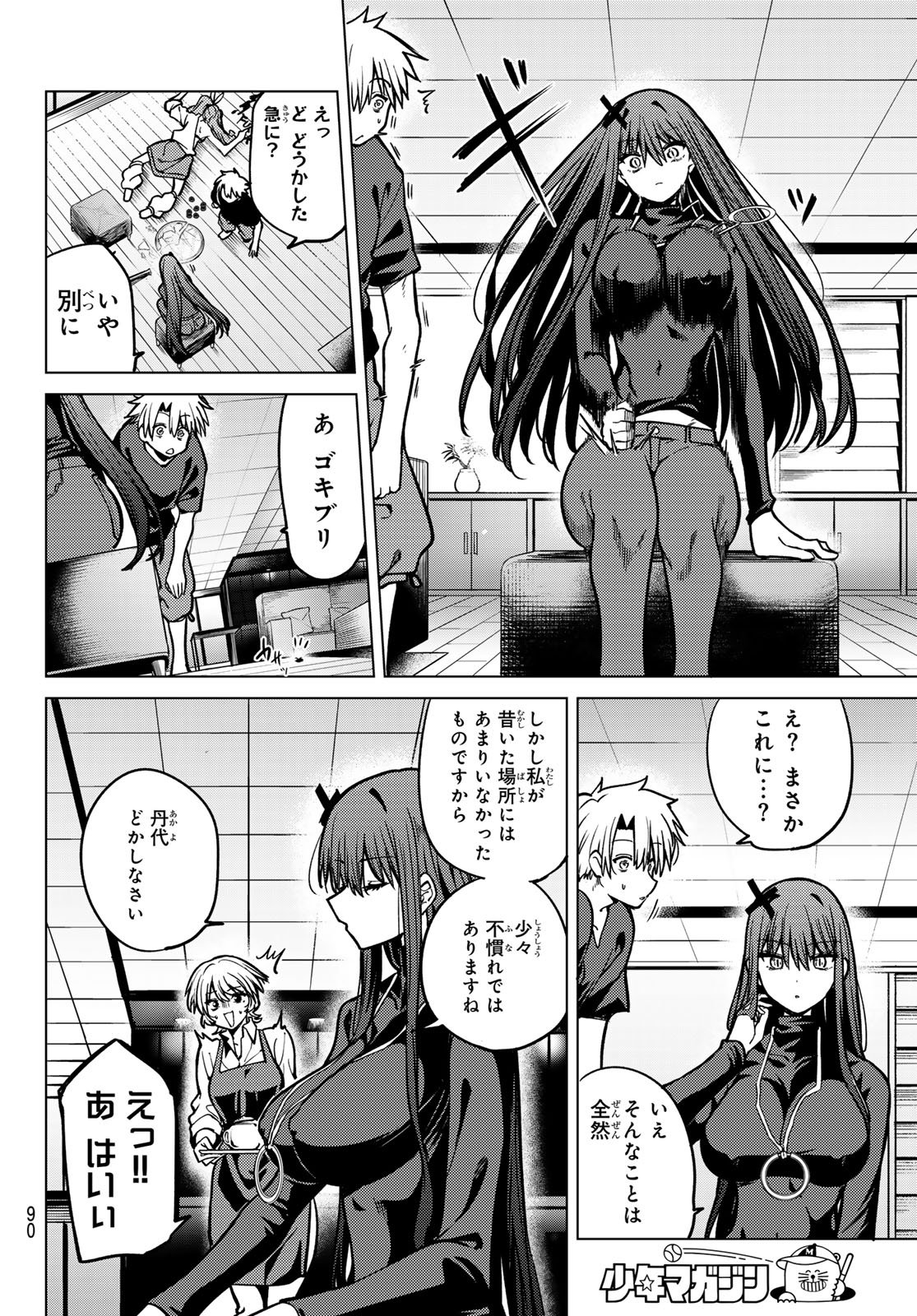 黒月のイェルクナハト Chap 23 - Next Chap 24