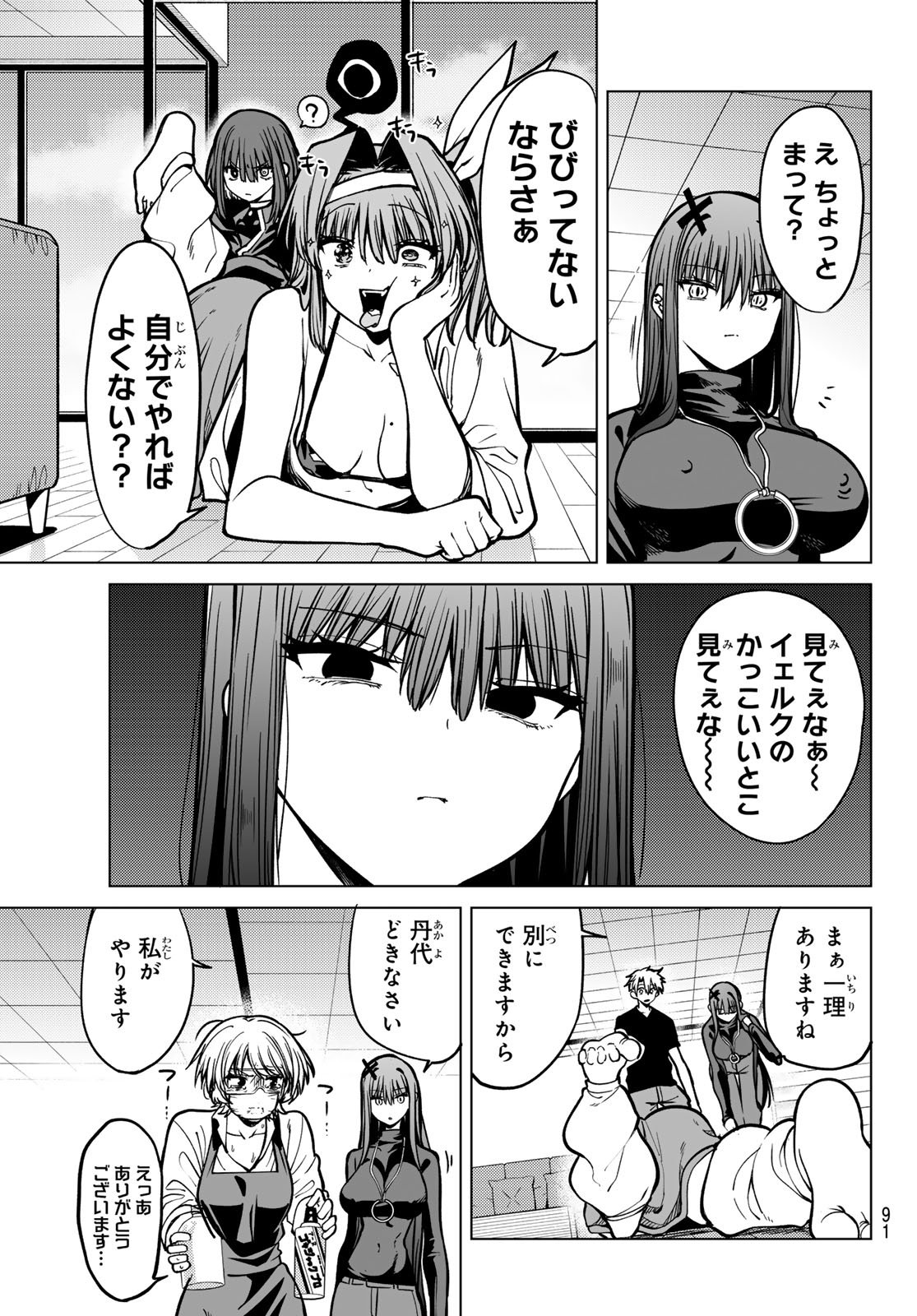 黒月のイェルクナハト Chap 23 - Next Chap 24