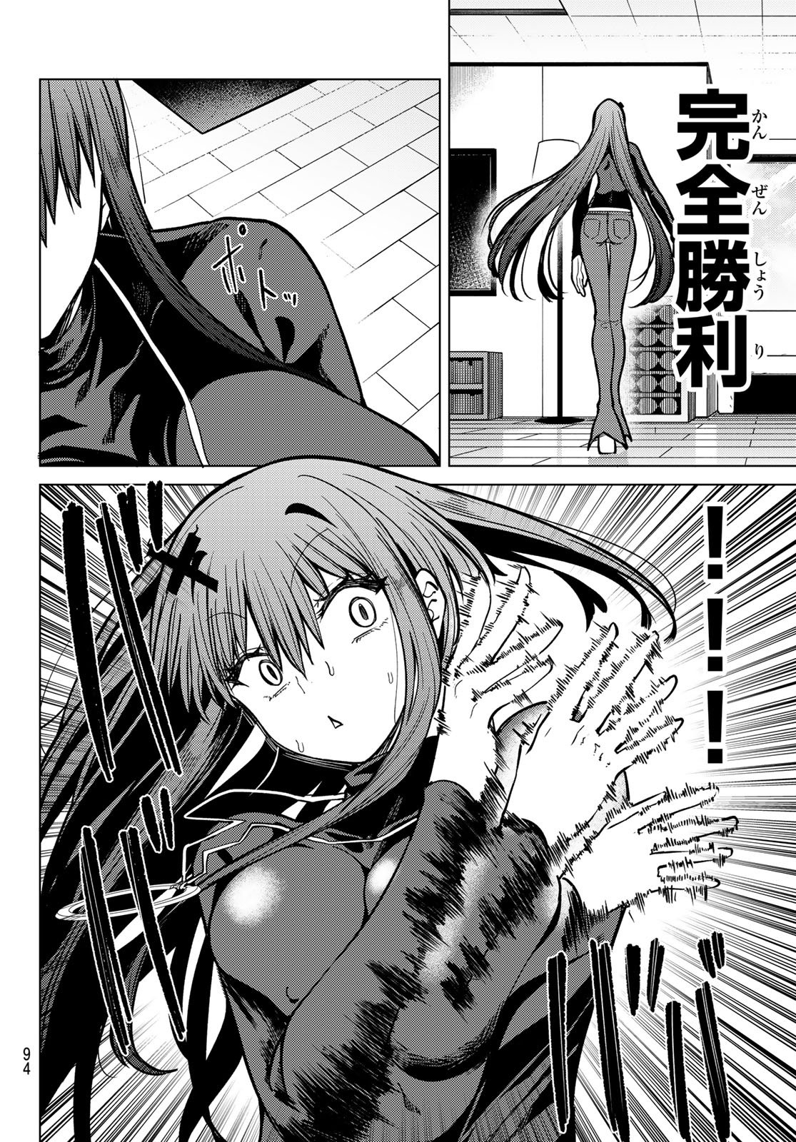 黒月のイェルクナハト Chap 23 - Next Chap 24