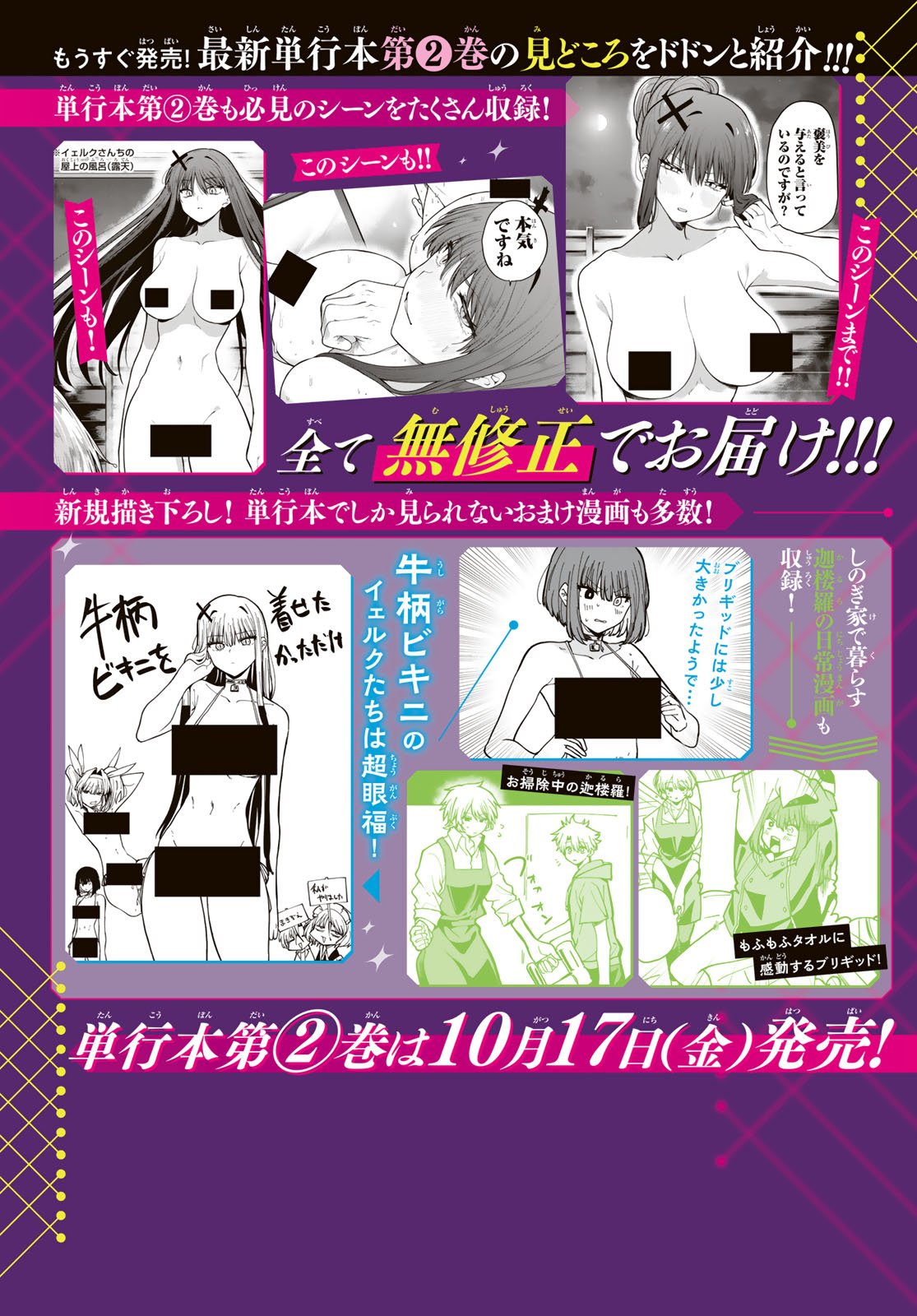 黒月のイェルクナハト Chap 23 - Next Chap 24