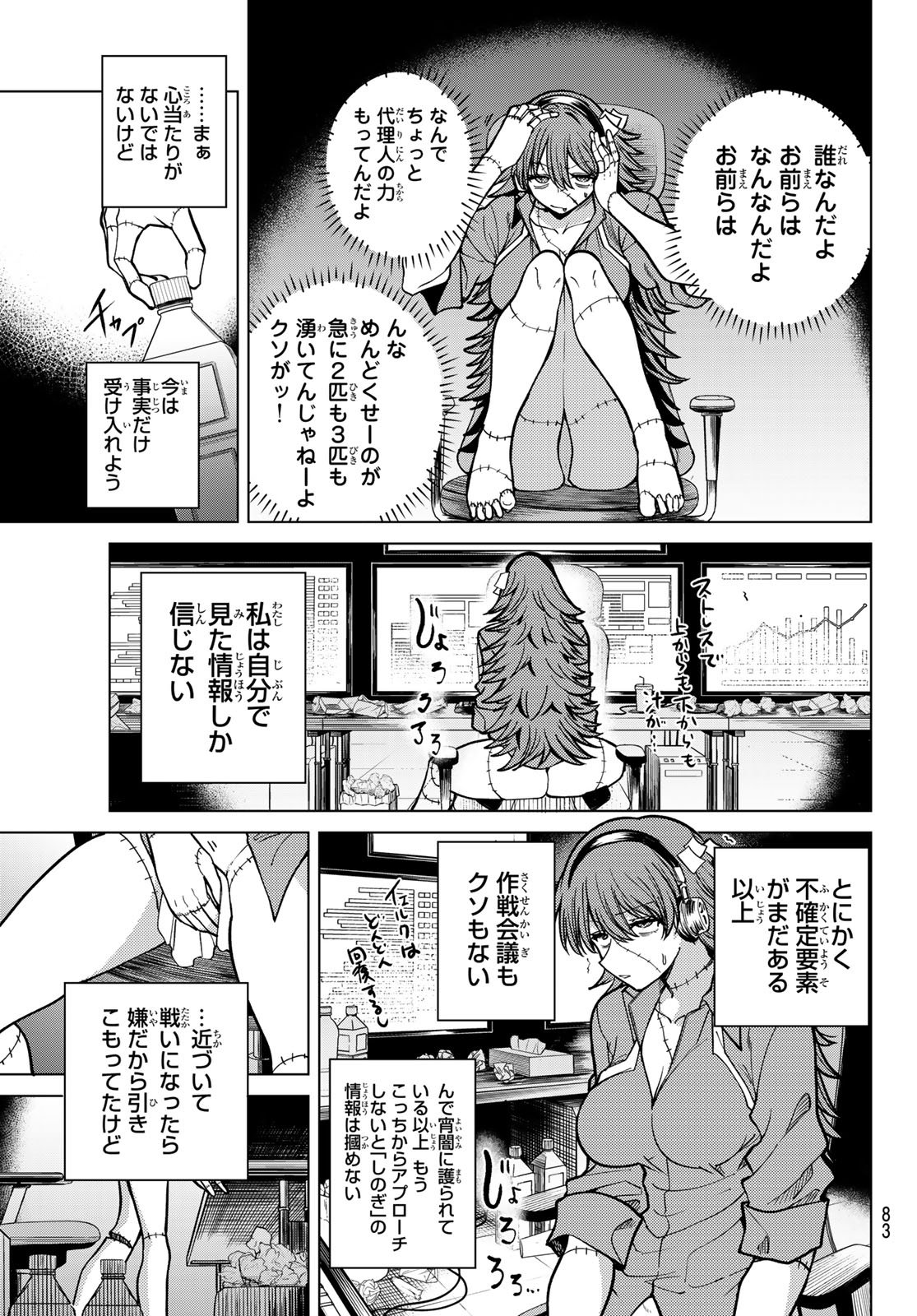 黒月のイェルクナハト Chap 23 - Next Chap 24