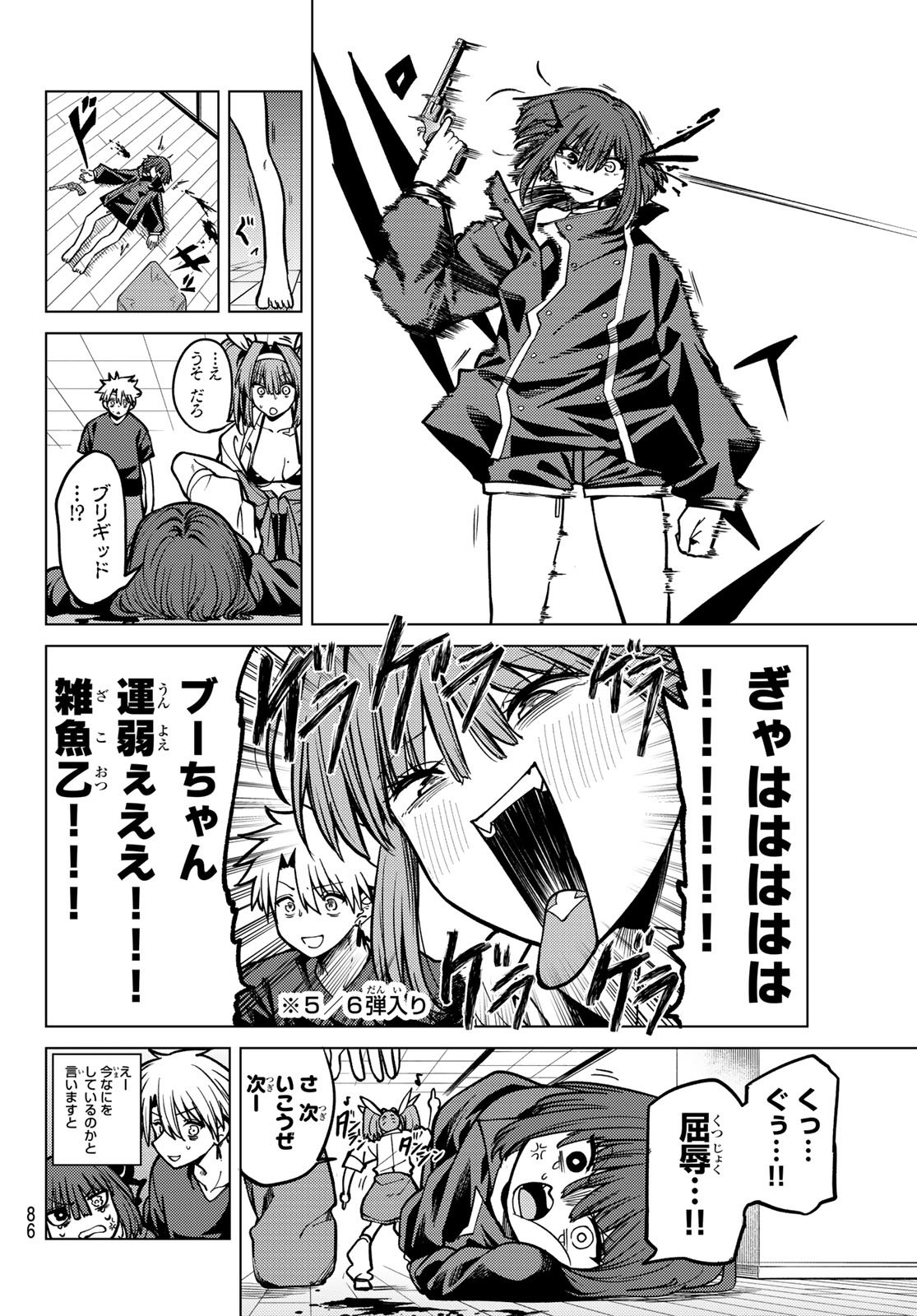 黒月のイェルクナハト Chap 23 - Next Chap 24