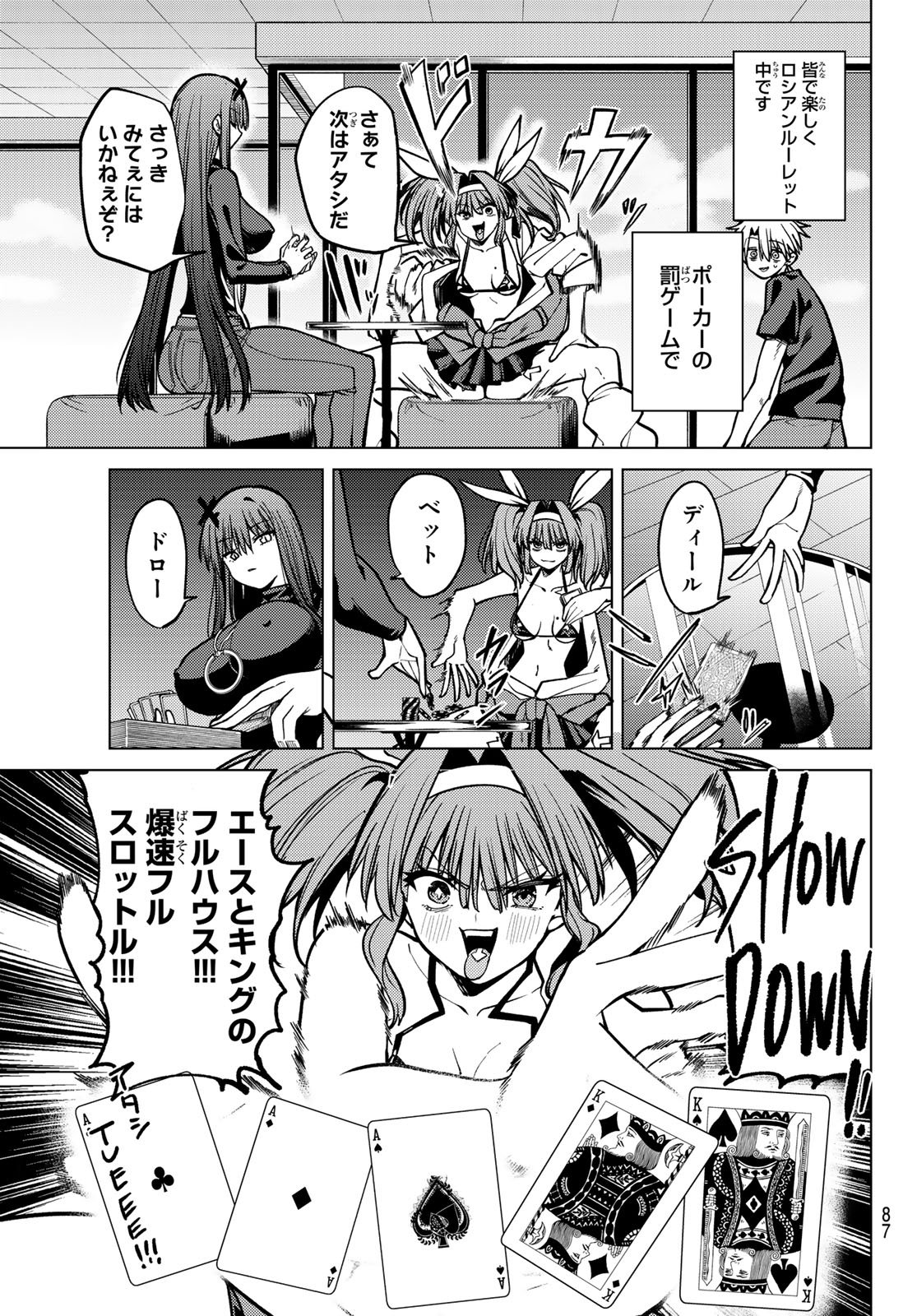 黒月のイェルクナハト Chap 23 - Next Chap 24