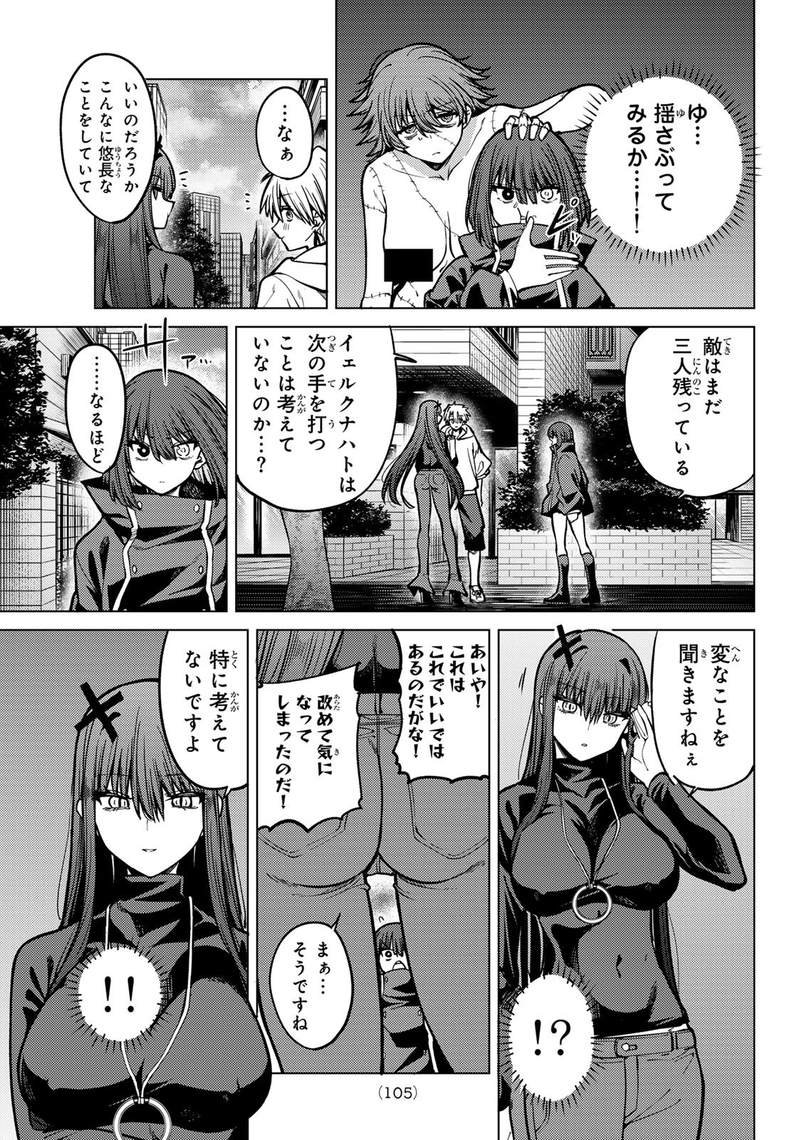 黒月のイェルクナハト Chap 26 - Next Chap 27