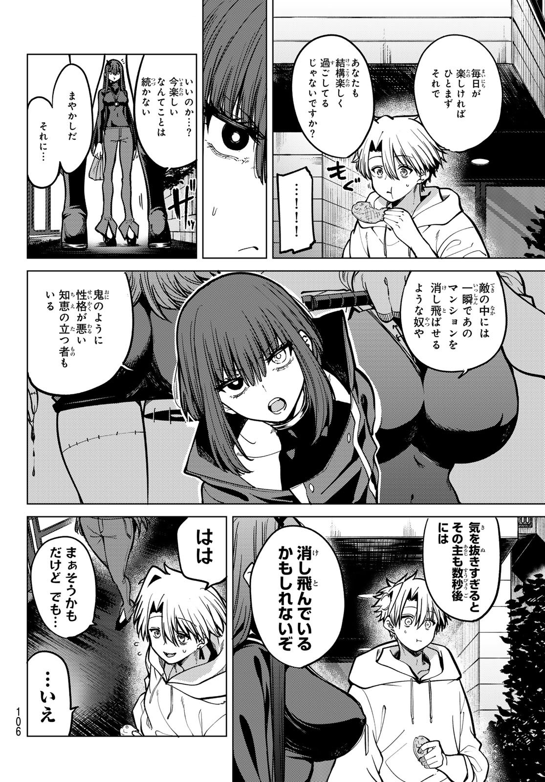 黒月のイェルクナハト Chap 26 - Next Chap 27