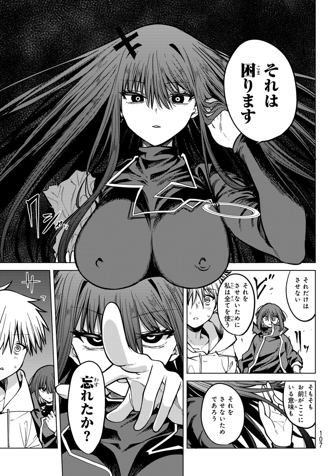 黒月のイェルクナハト Chap 26 - Next Chap 27