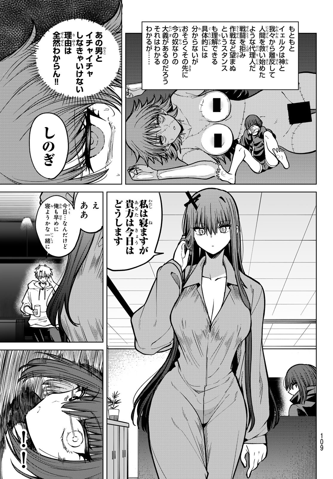 黒月のイェルクナハト Chap 26 - Next Chap 27