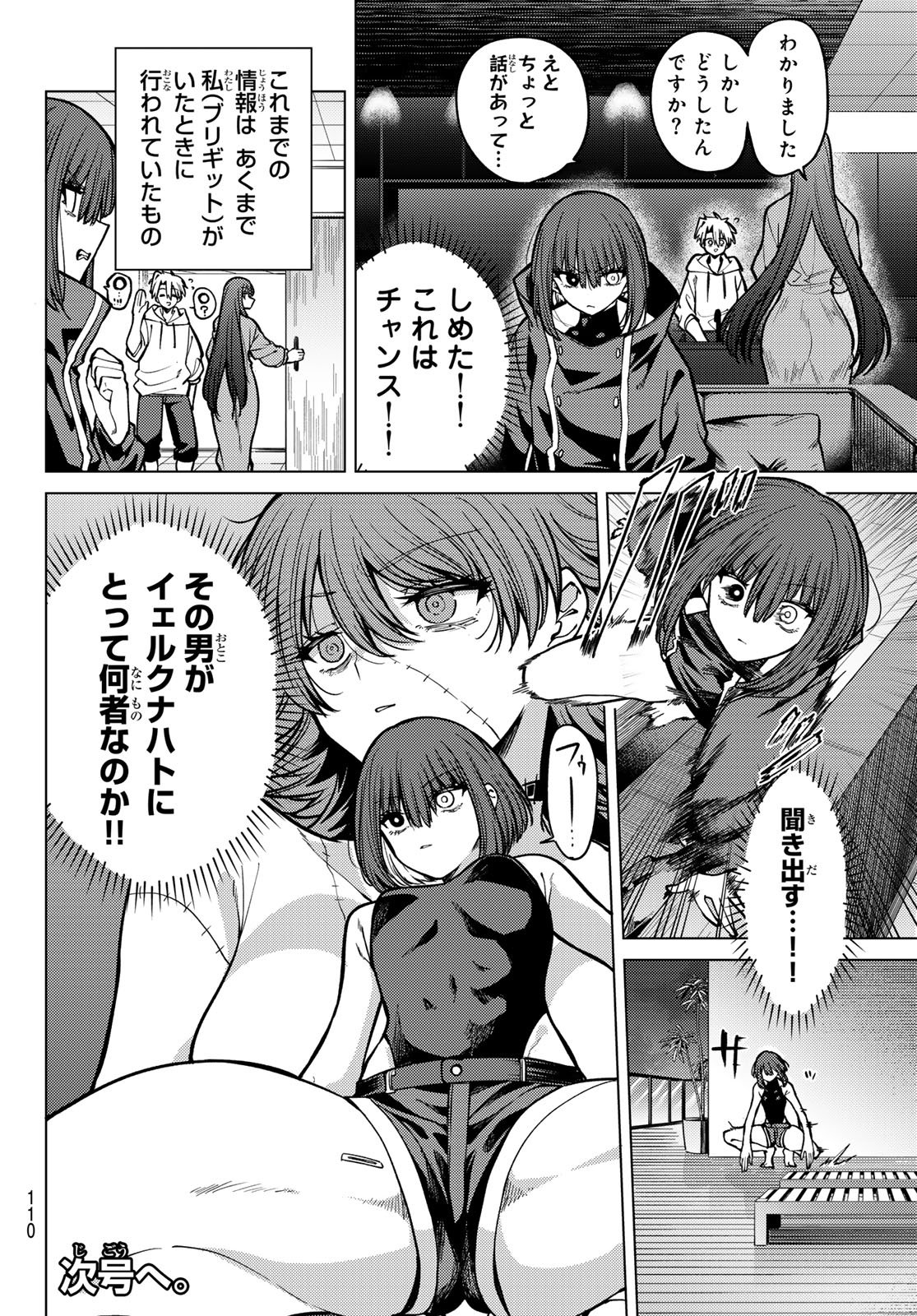 黒月のイェルクナハト Chap 26 - Next Chap 27