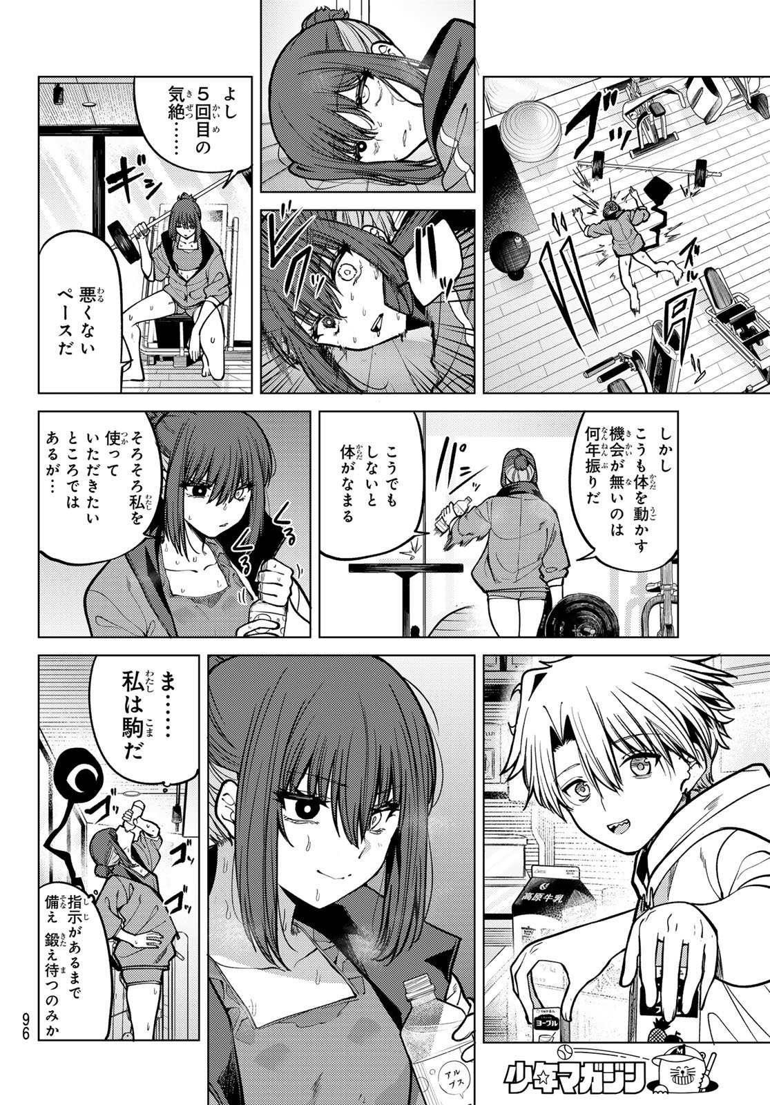 黒月のイェルクナハト Chap 26 - Next Chap 27