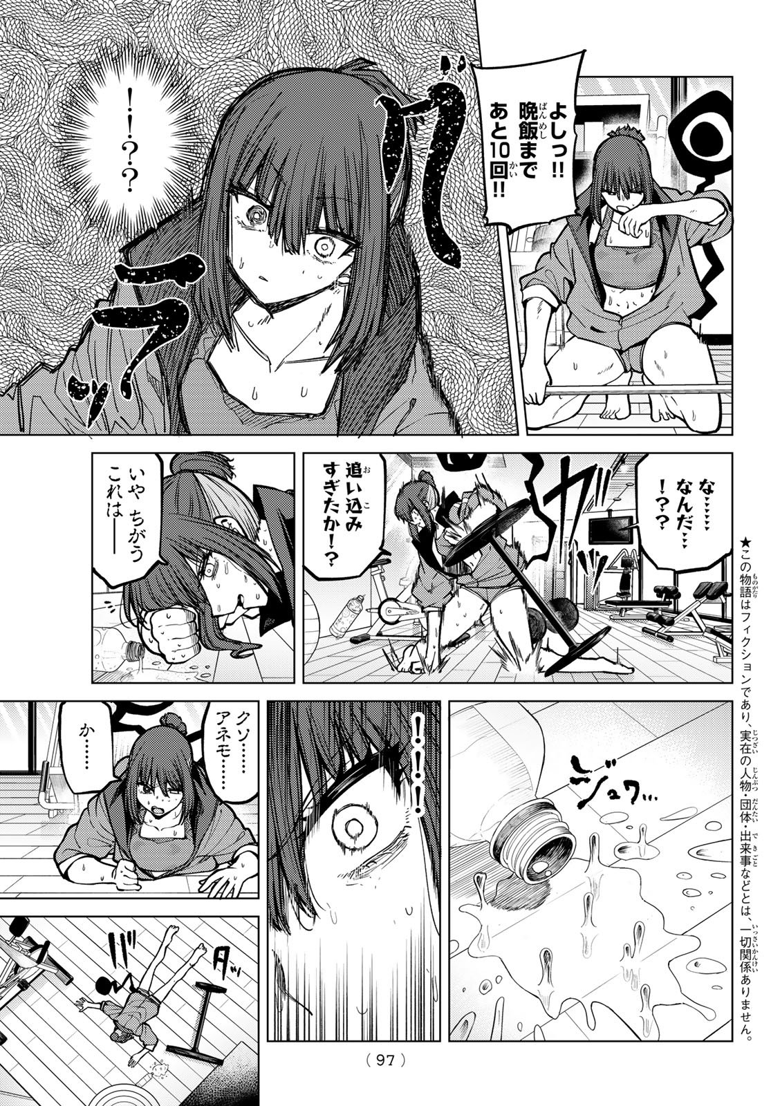 黒月のイェルクナハト Chap 26 - Next Chap 27