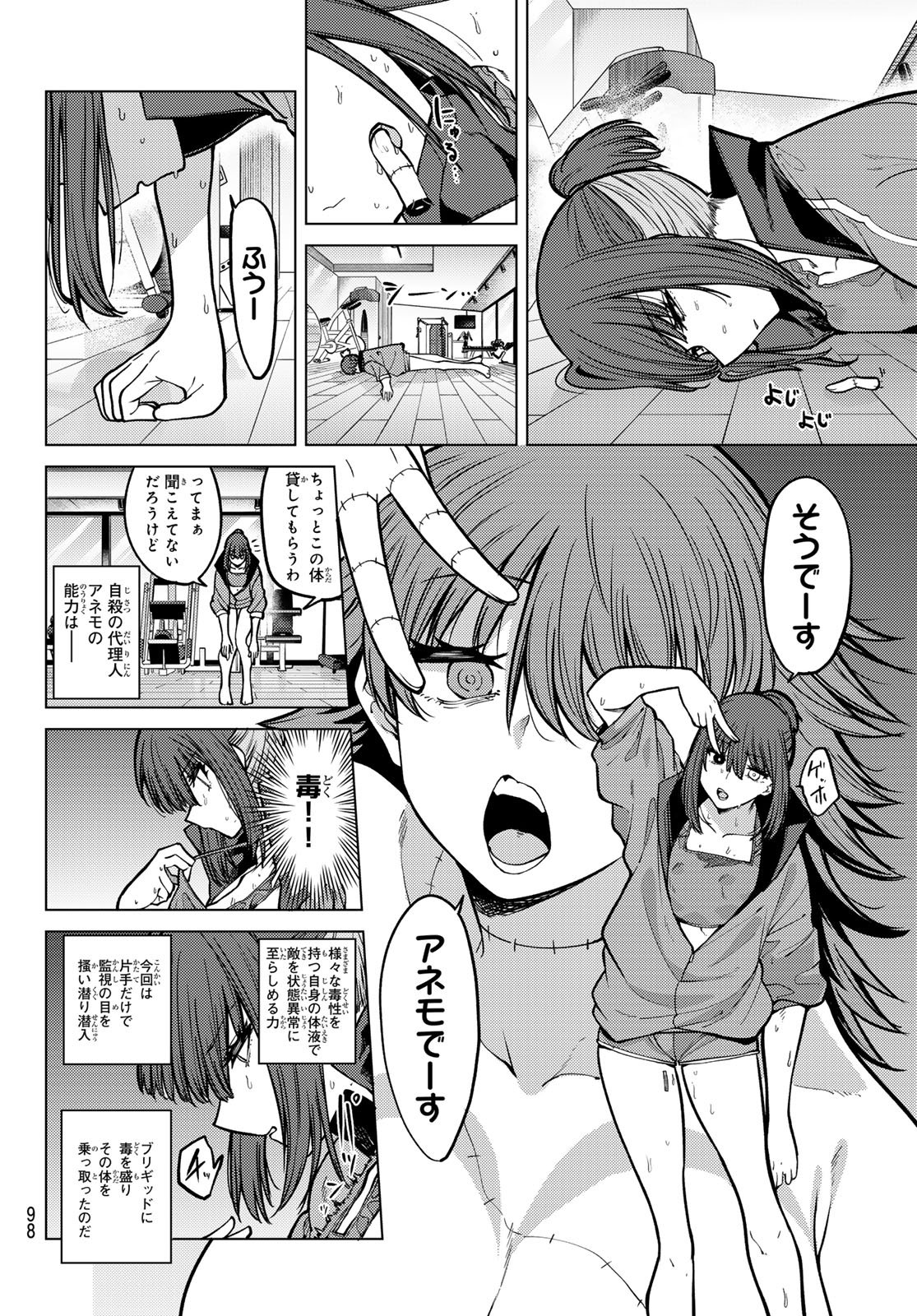 黒月のイェルクナハト Chap 26 - Next Chap 27