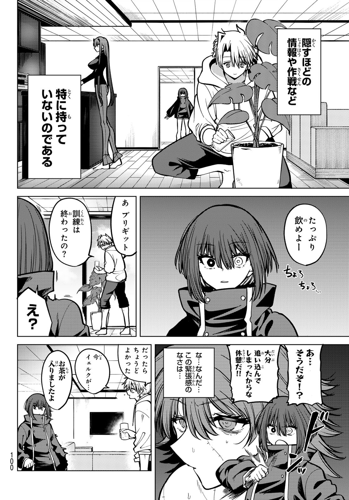 黒月のイェルクナハト Chap 26 - Next Chap 27