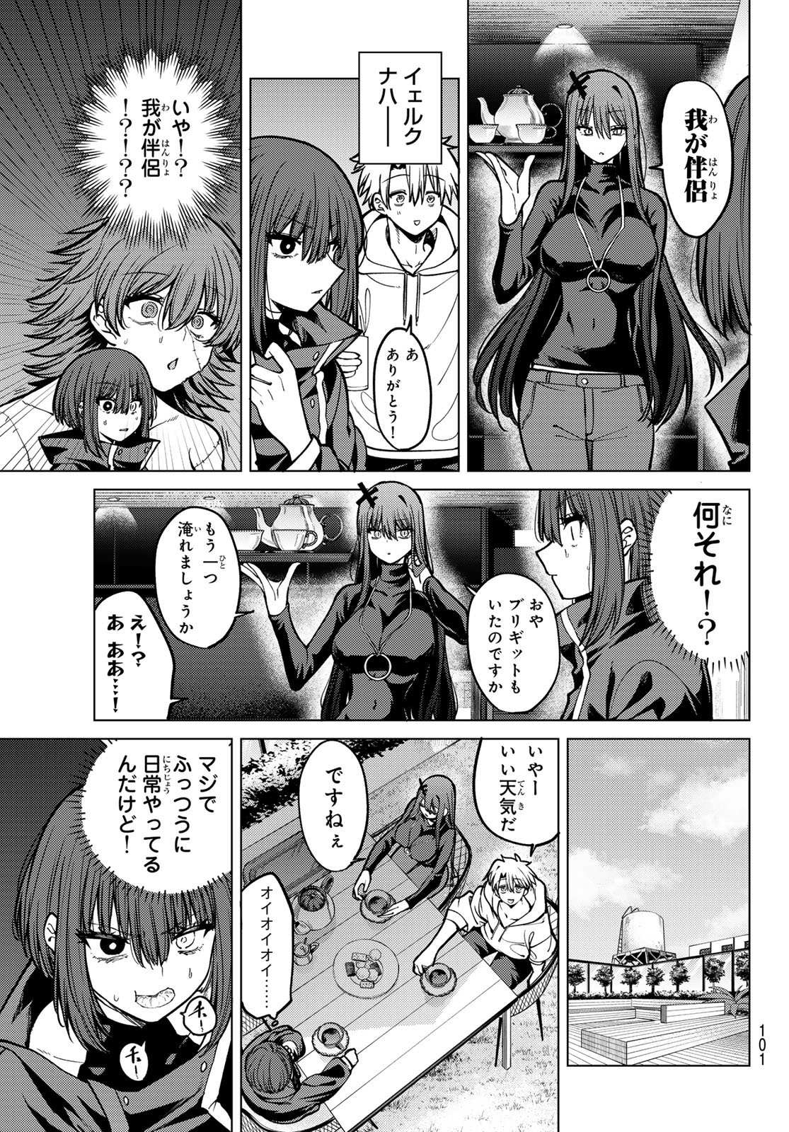 黒月のイェルクナハト Chap 26 - Next Chap 27