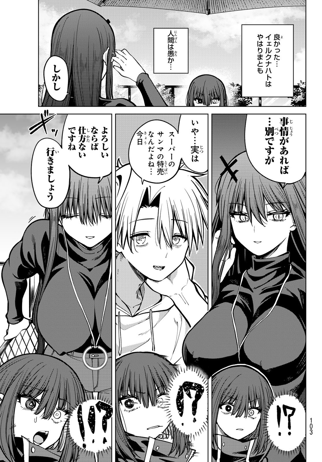 黒月のイェルクナハト Chap 26 - Next Chap 27