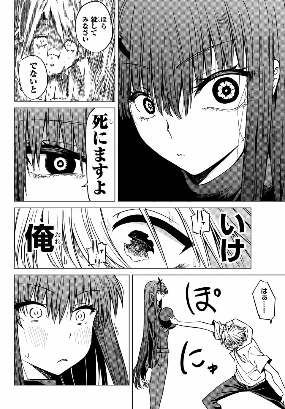 黒月のイェルクナハト Chap 3 - Next Chap 4