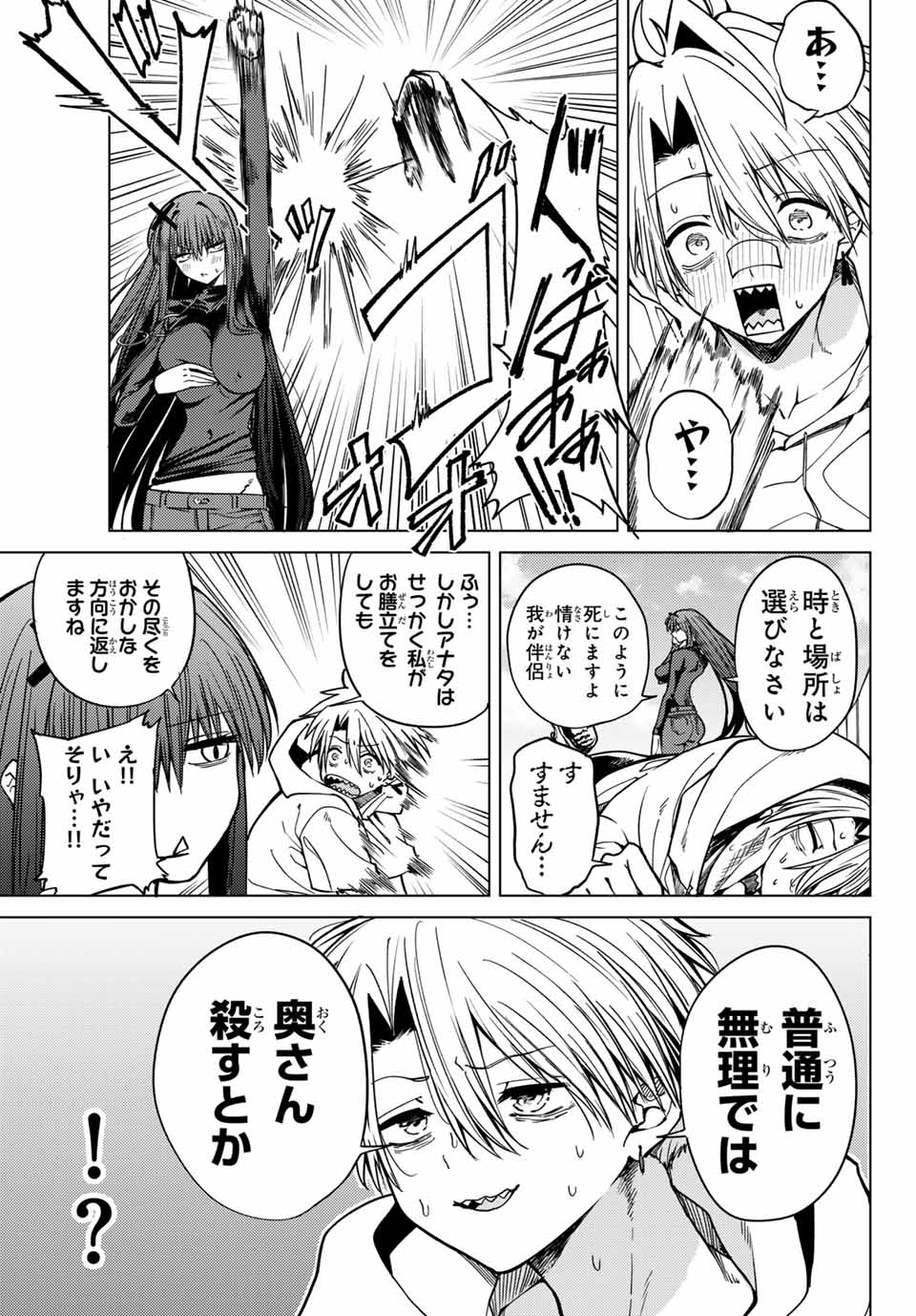 黒月のイェルクナハト Chap 3 - Next Chap 4
