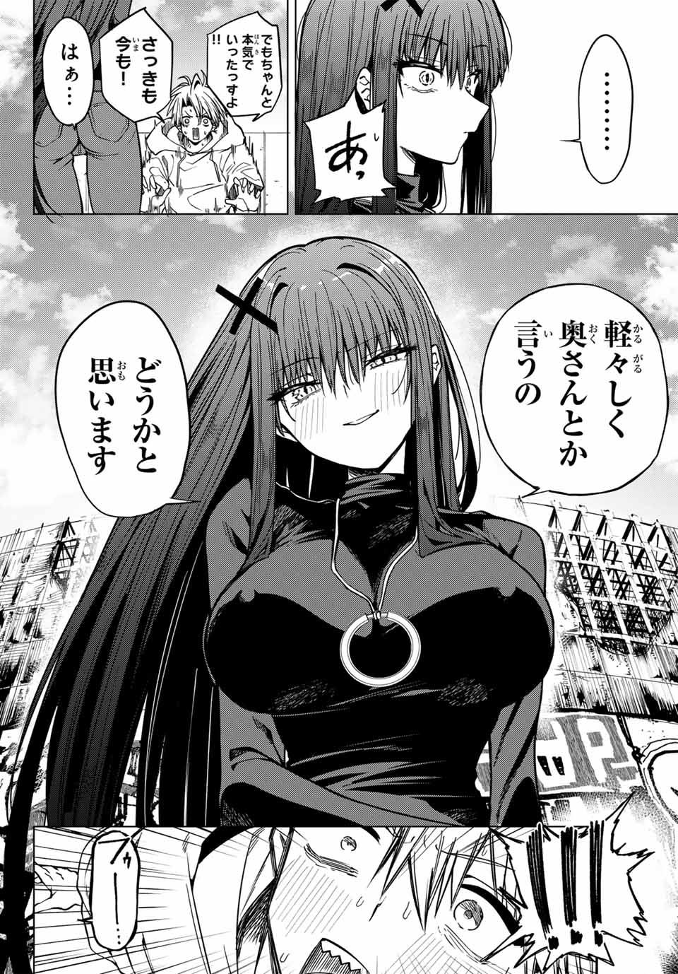 黒月のイェルクナハト Chap 3 - Next Chap 4