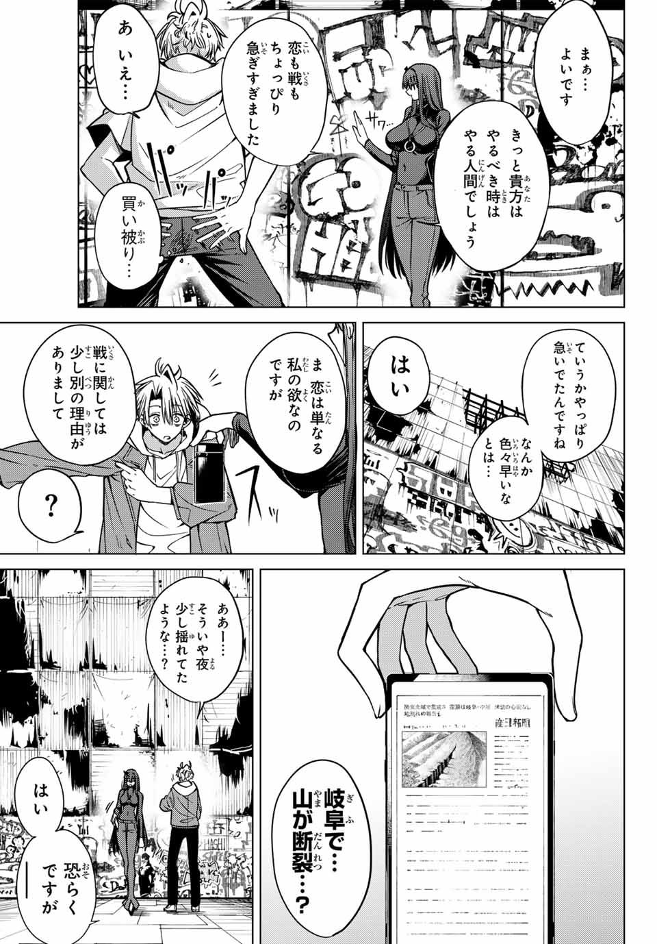 黒月のイェルクナハト Chap 3 - Next Chap 4