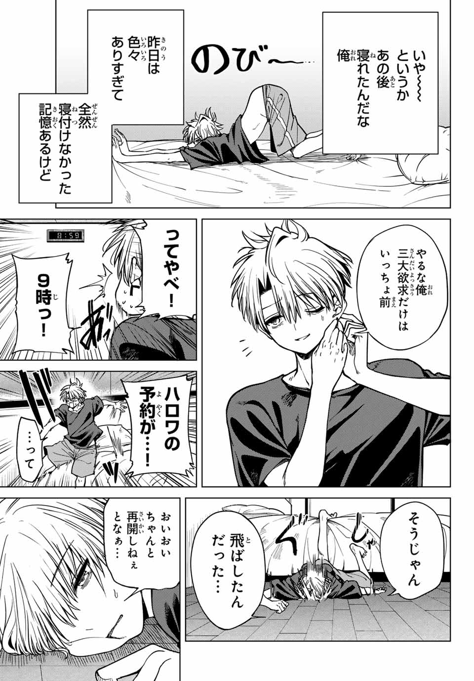 黒月のイェルクナハト Chap 3 - Next Chap 4