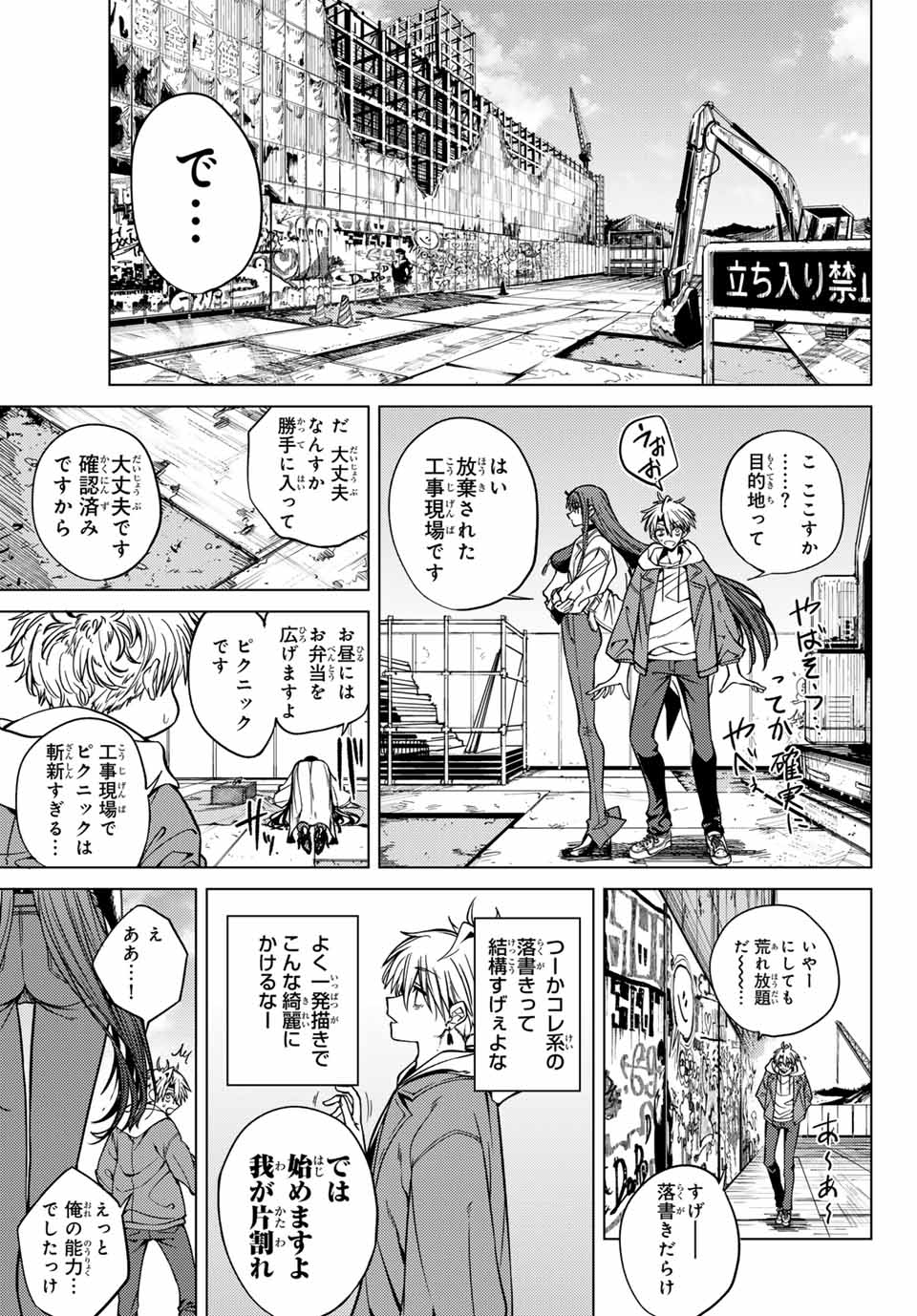 黒月のイェルクナハト Chap 3 - Next Chap 4