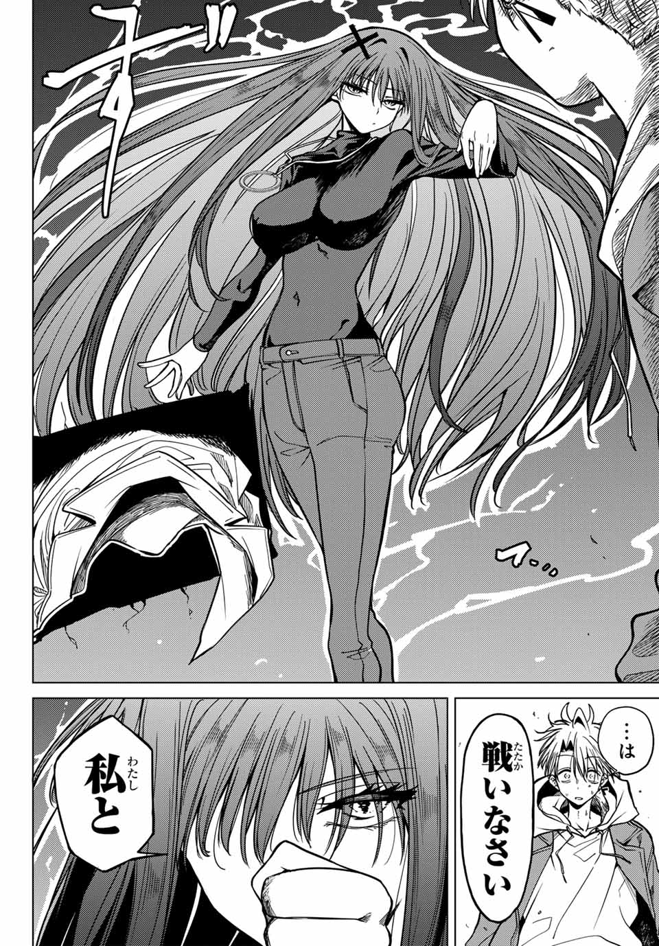 黒月のイェルクナハト Chap 3 - Next Chap 4