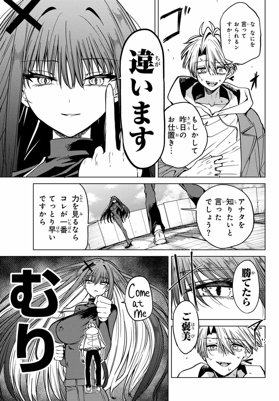 黒月のイェルクナハト Chap 3 - Next Chap 4