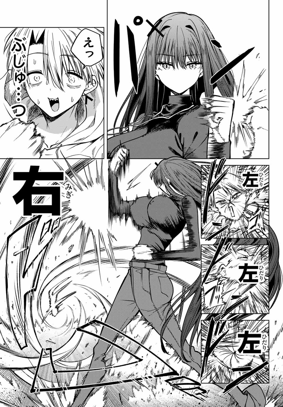 黒月のイェルクナハト Chap 3 - Next Chap 4