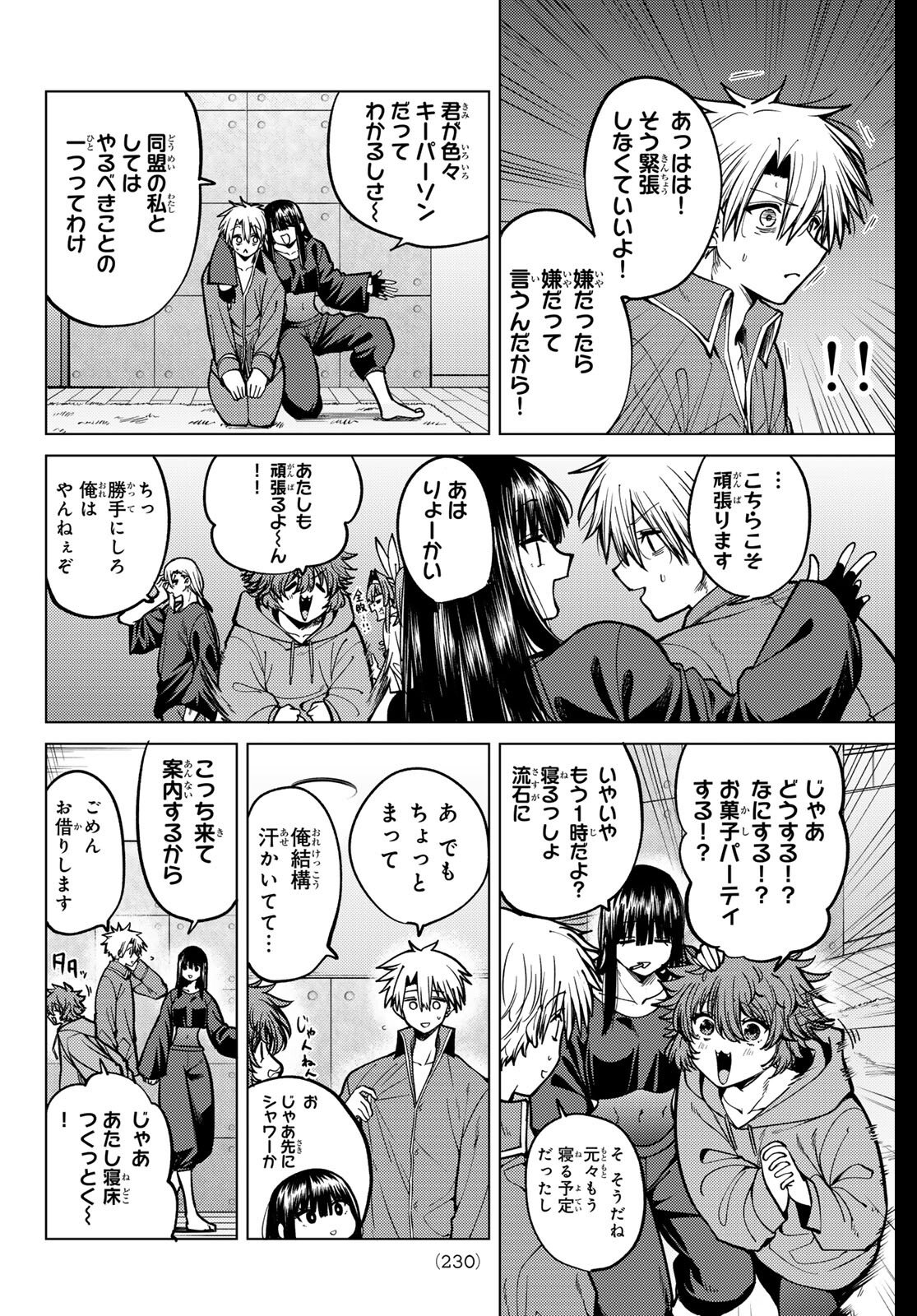 黒月のイェルクナハト Chap 31 - Next Chap 32