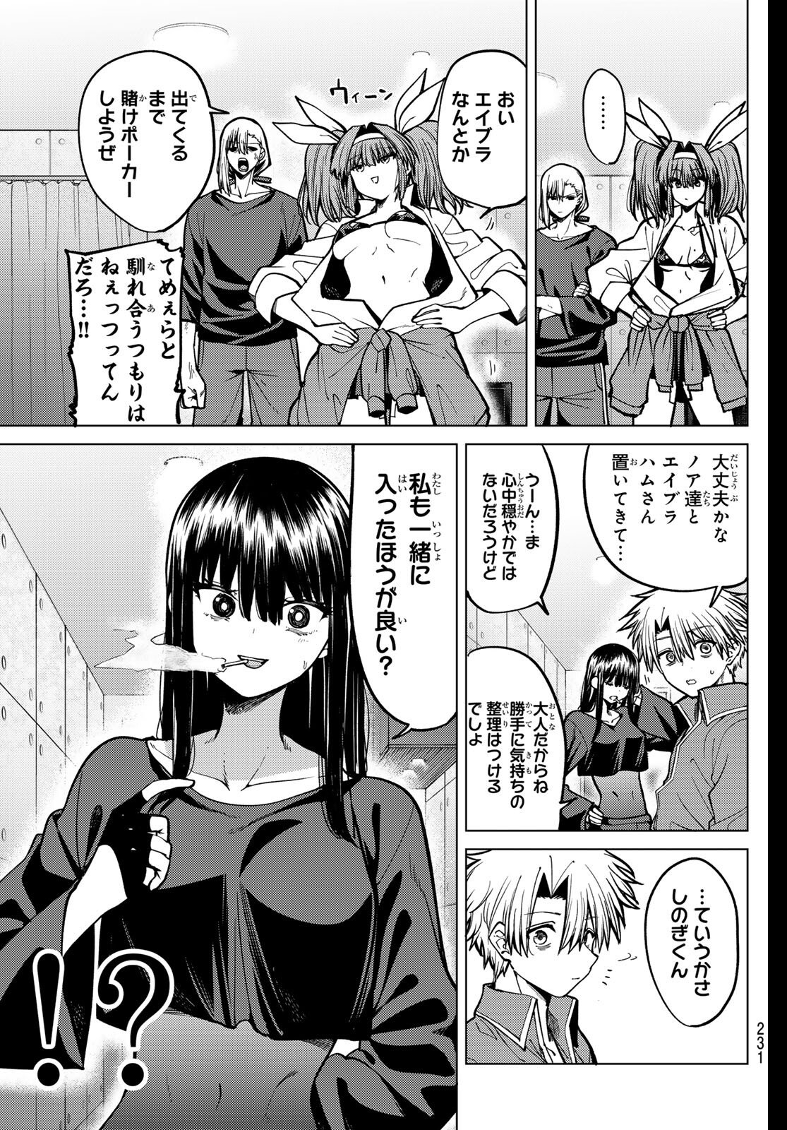 黒月のイェルクナハト Chap 31 - Next Chap 32