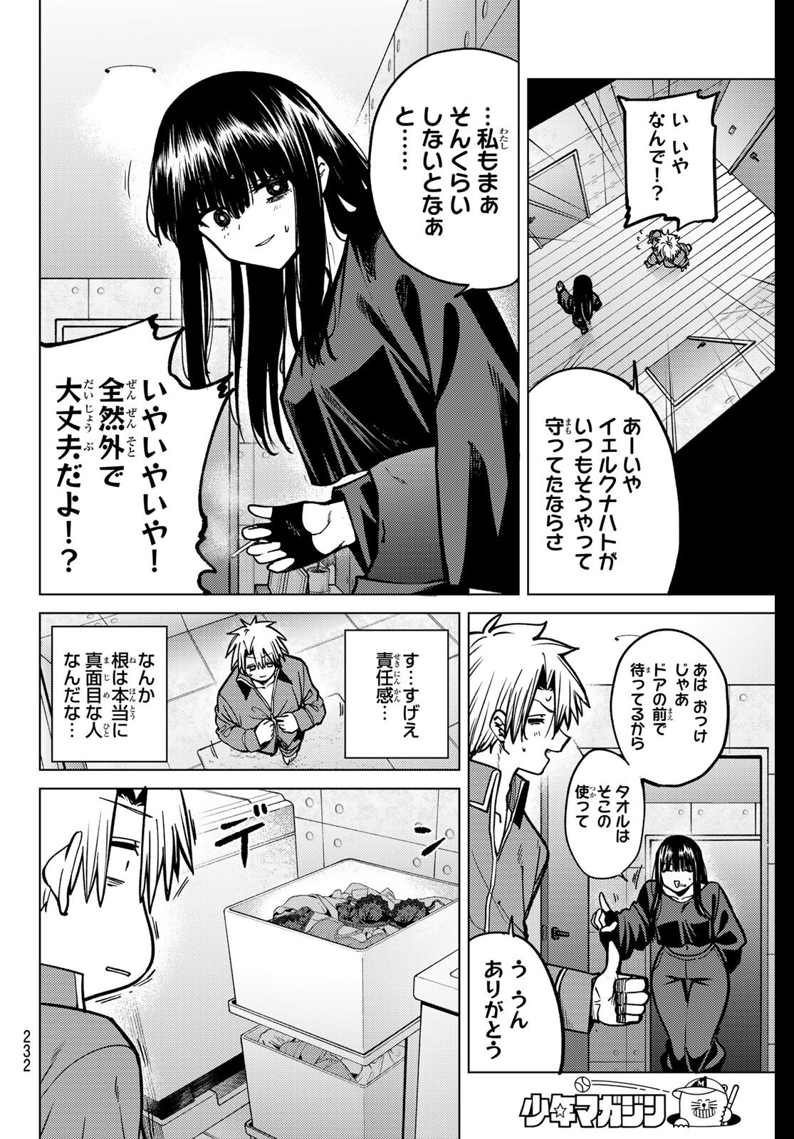 黒月のイェルクナハト Chap 31 - Next Chap 32