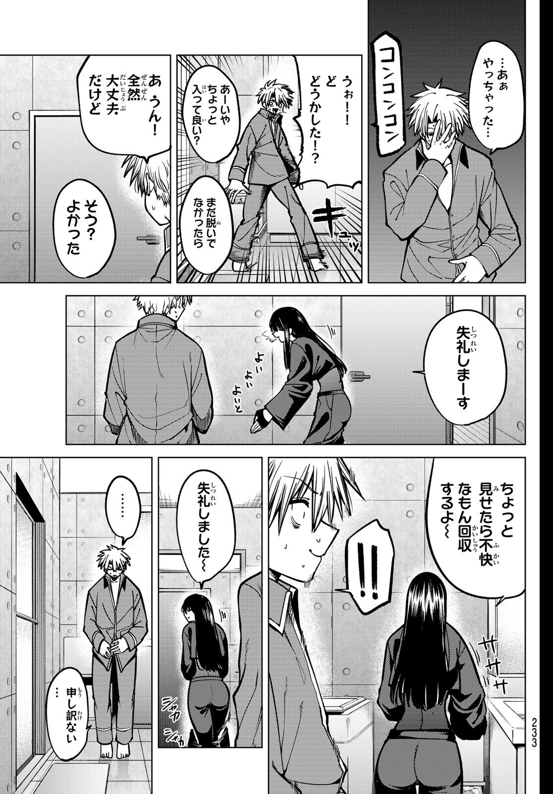 黒月のイェルクナハト Chap 31 - Next Chap 32